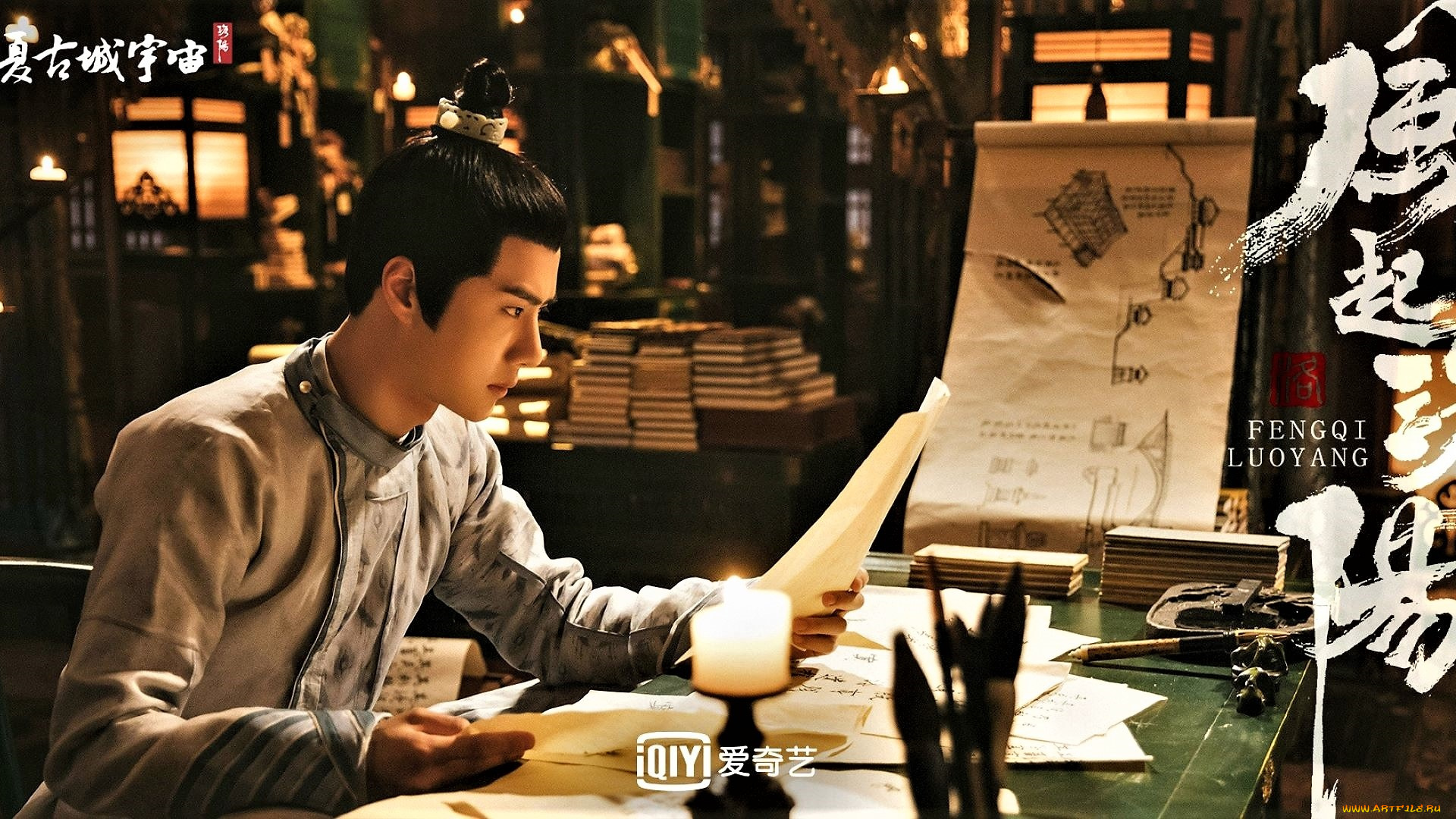 кино, фильмы, fengqi, luoyang, , сериал, байли, хунъи, документы