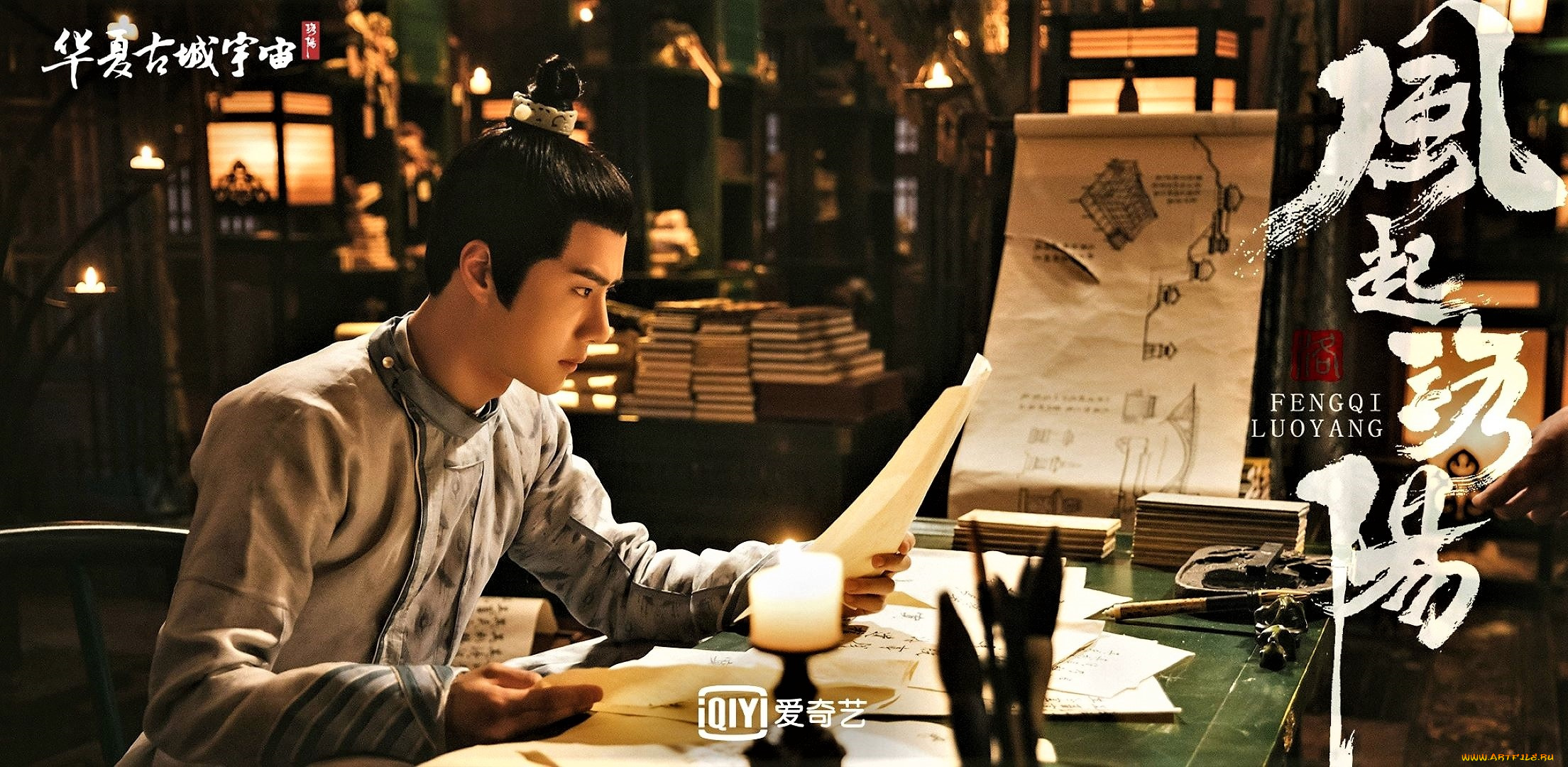 кино, фильмы, fengqi, luoyang, , сериал, байли, хунъи, документы