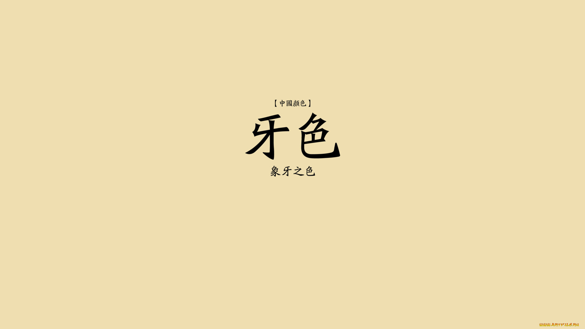 разное, надписи, логотипы, знаки, китай, фон, иероглифы