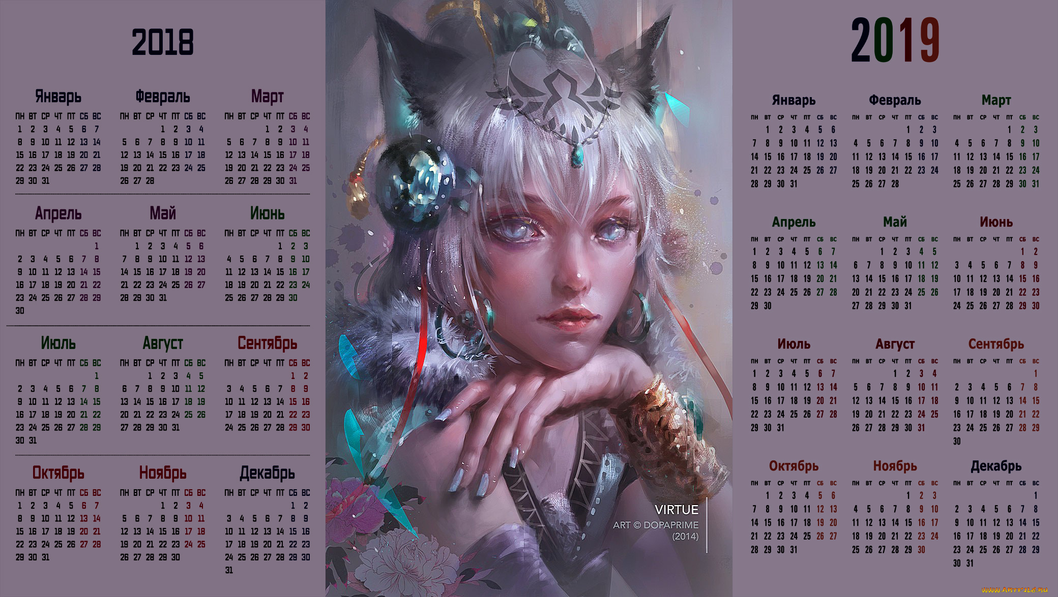 календари, фэнтези, взгляд, существо, девушка