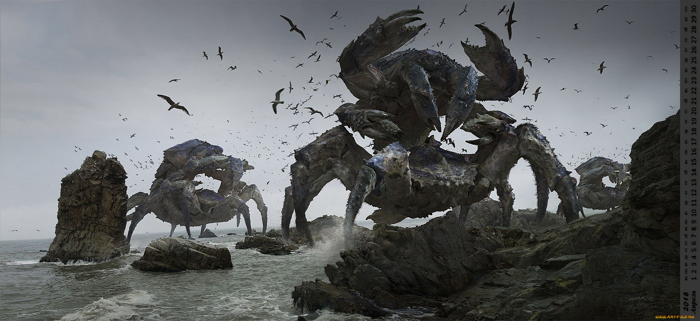 календари, фэнтези, существо