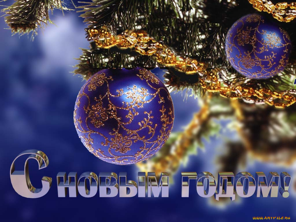 праздничные