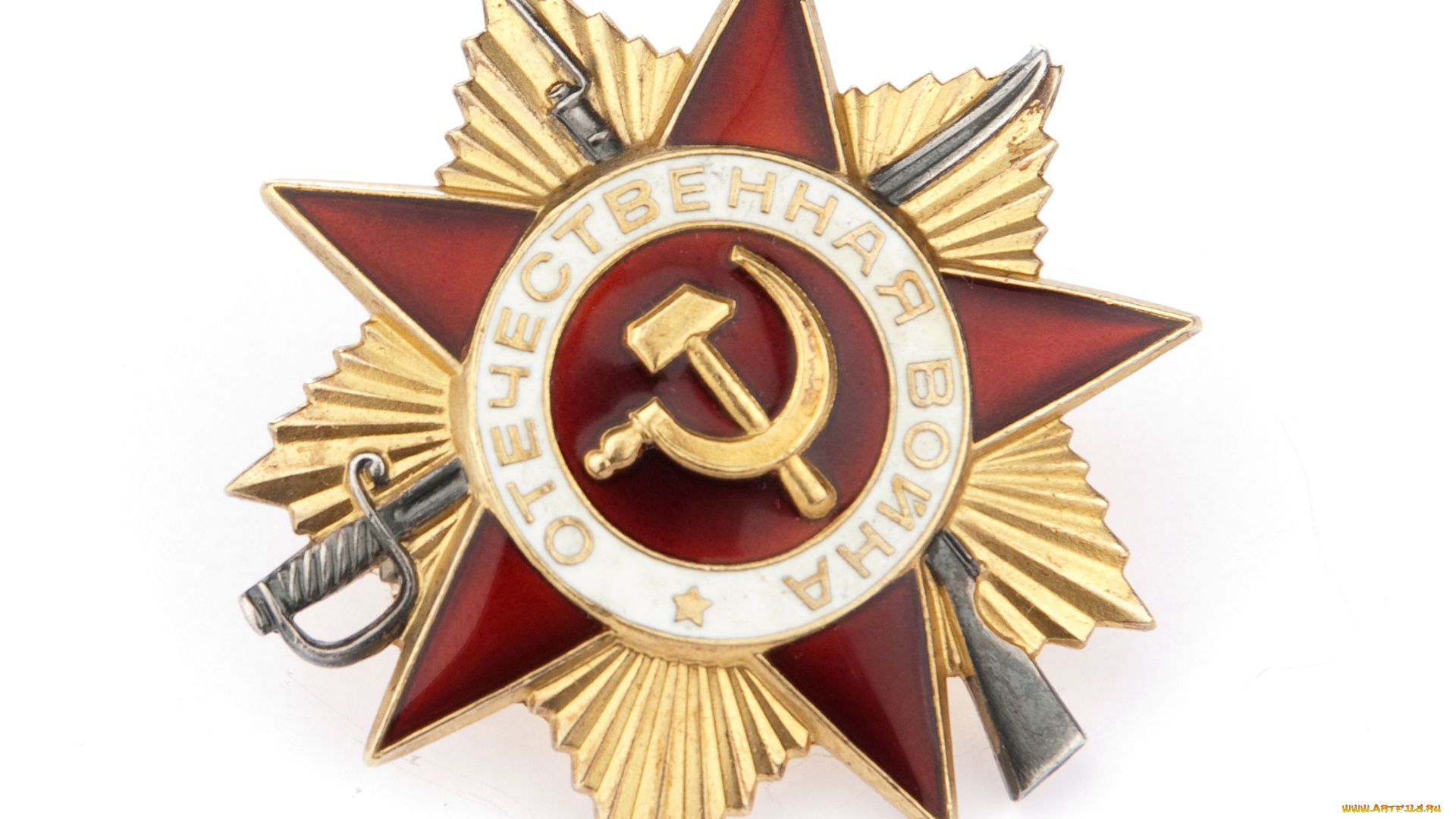 разное, награды, орден