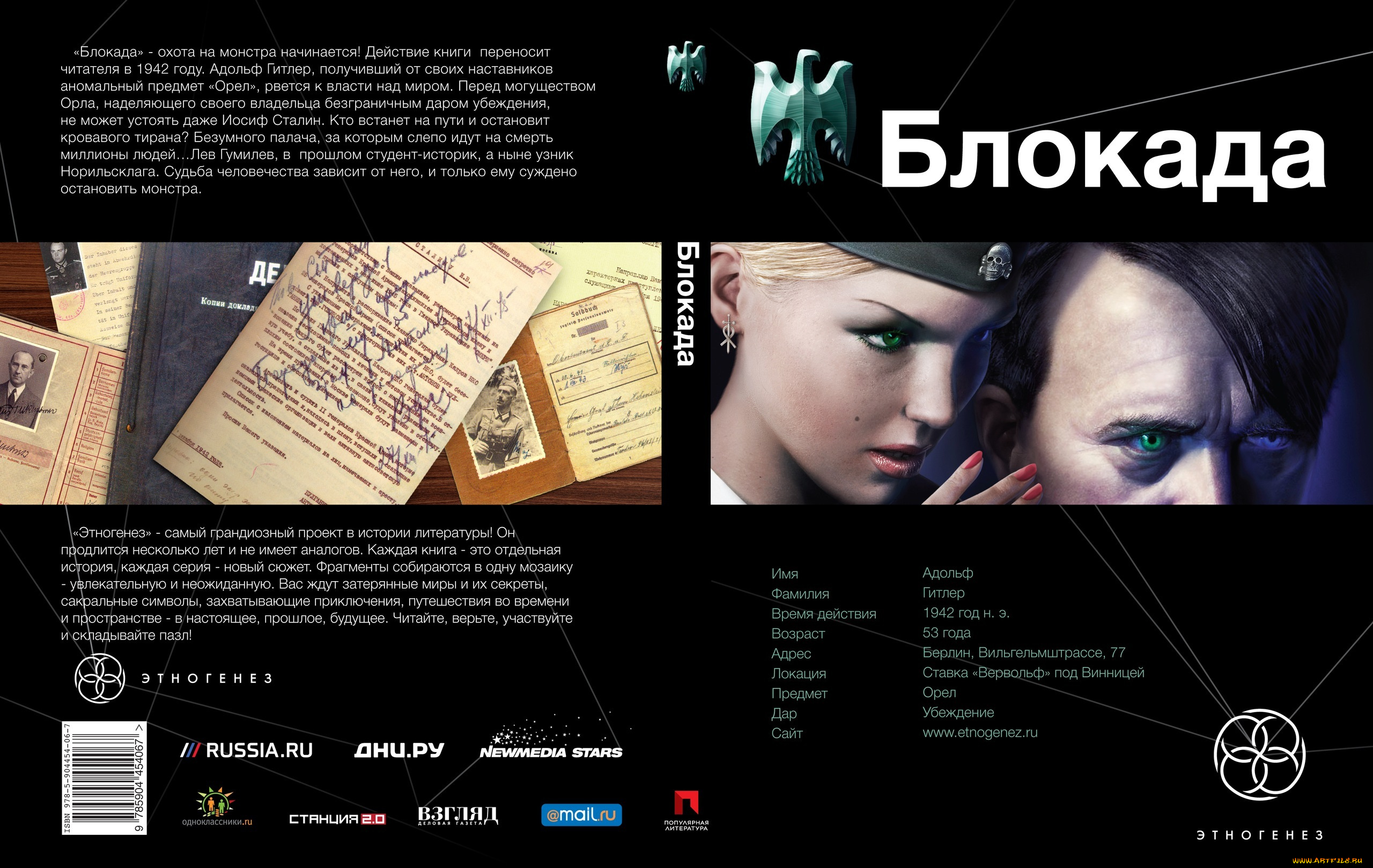 разное, канцелярия, книги, письмо, адольф, орёл