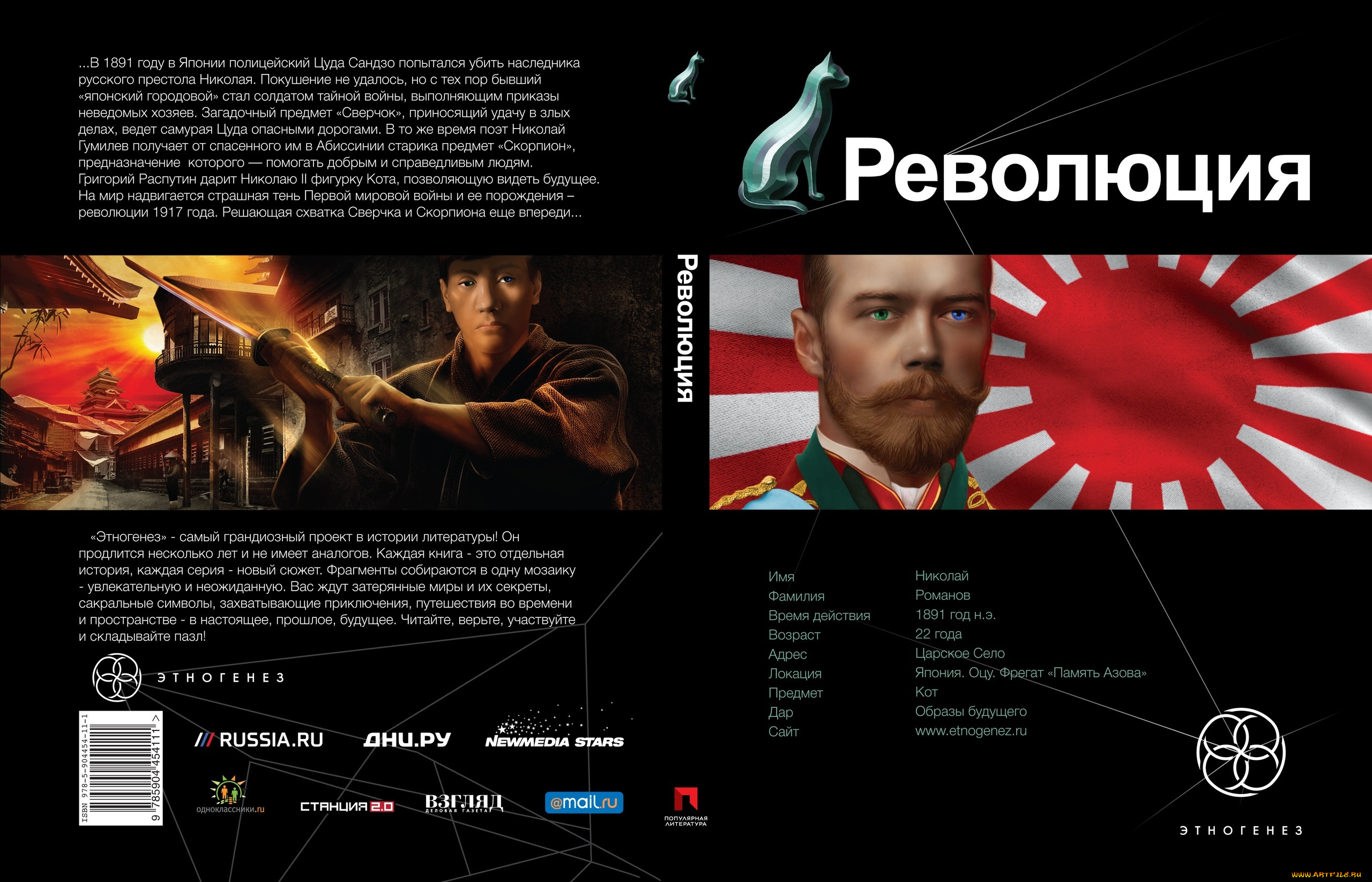 разное, канцелярия, книги, революция, император, Япония