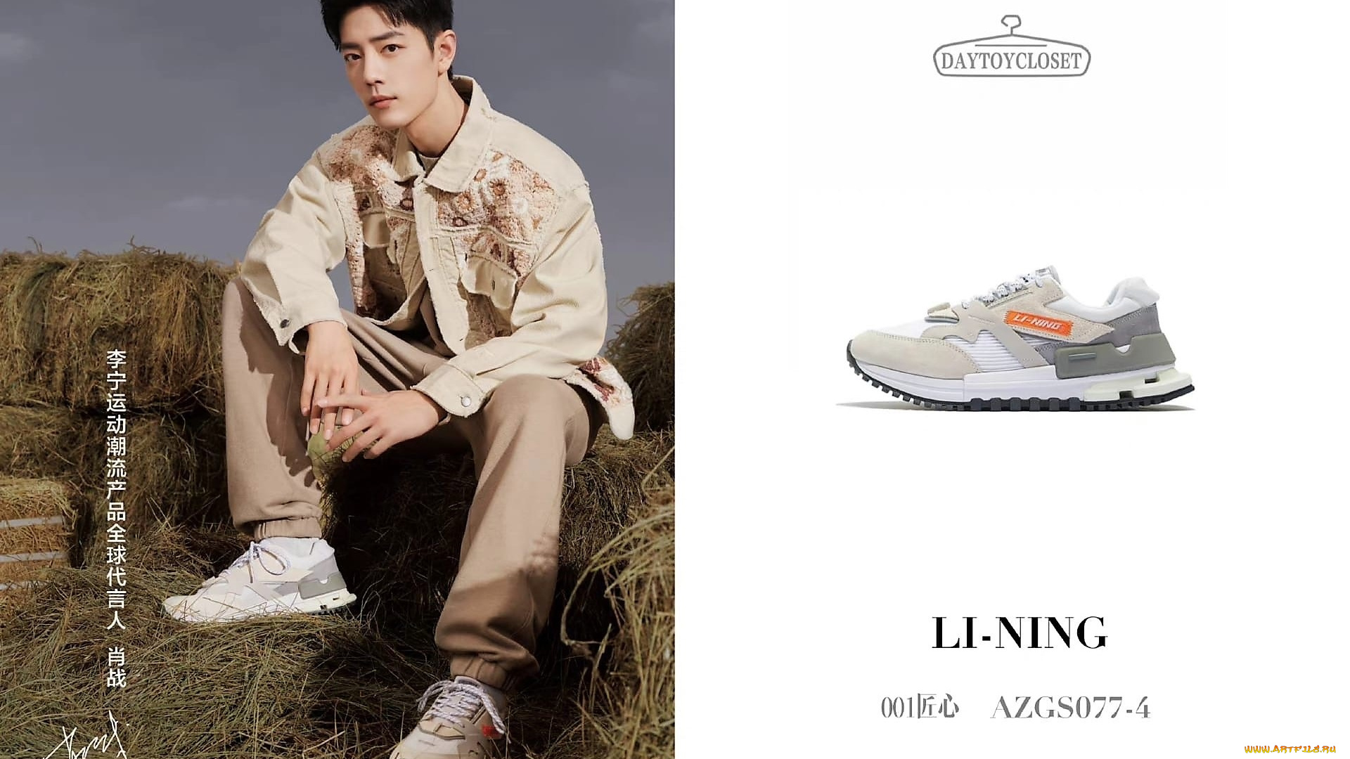 мужчины, xiao, zhan, актер, куртка, кроссовки, сено