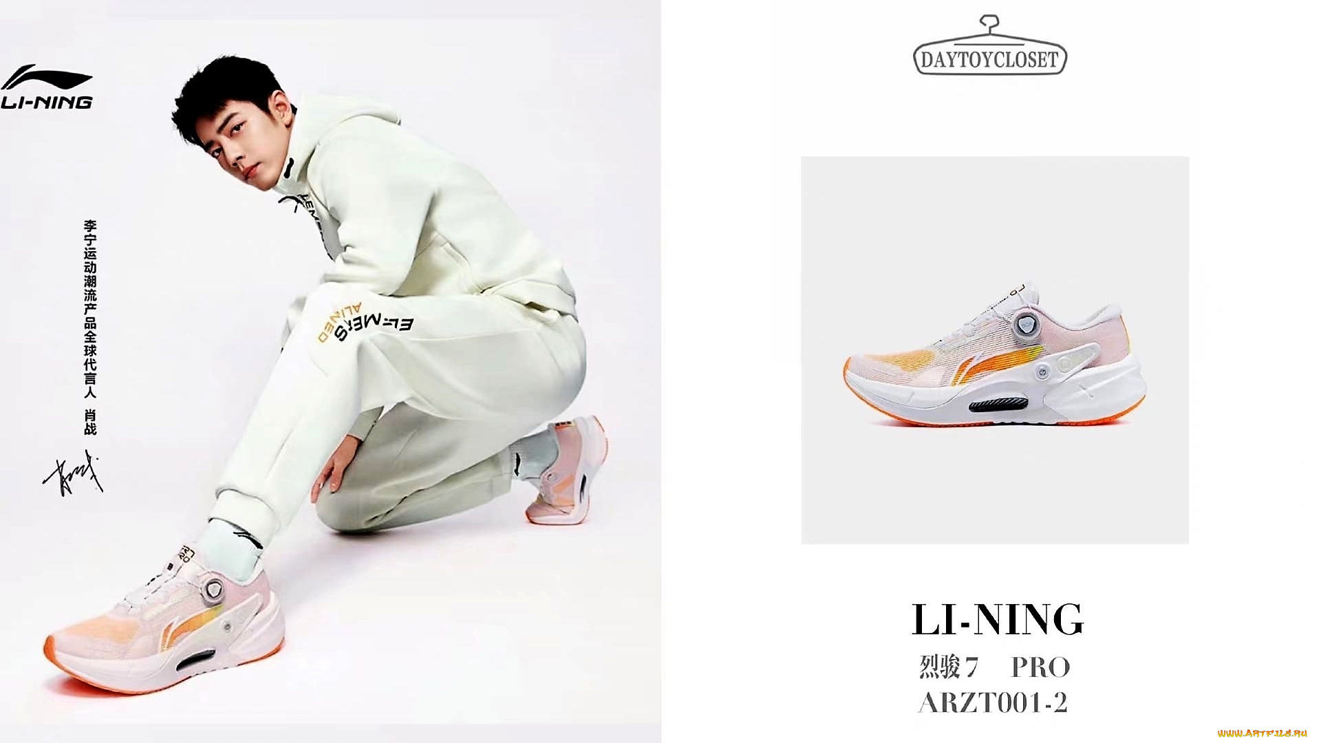 мужчины, xiao, zhan, актер, спортивный, костюм, кроссовки