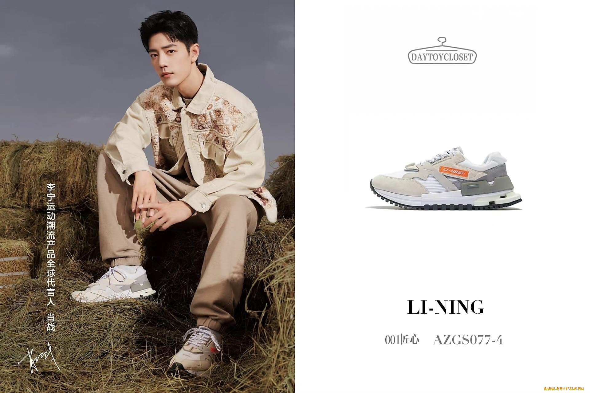 мужчины, xiao, zhan, актер, куртка, кроссовки, сено