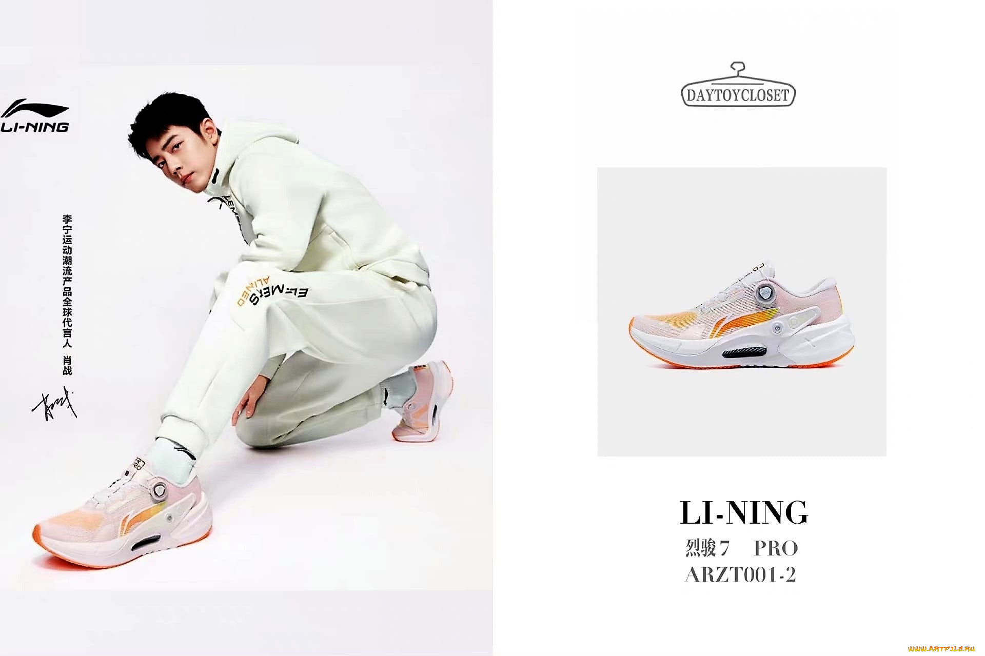 мужчины, xiao, zhan, актер, спортивный, костюм, кроссовки