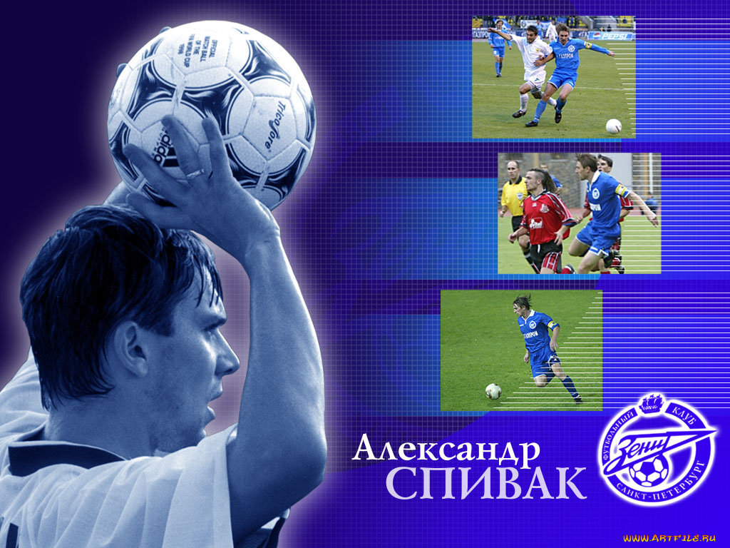 спорт, футбол