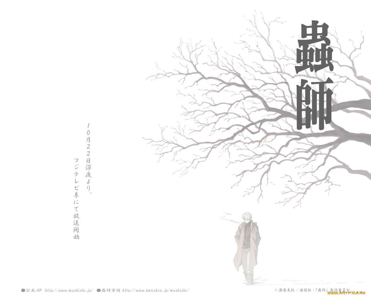 аниме, mushishi