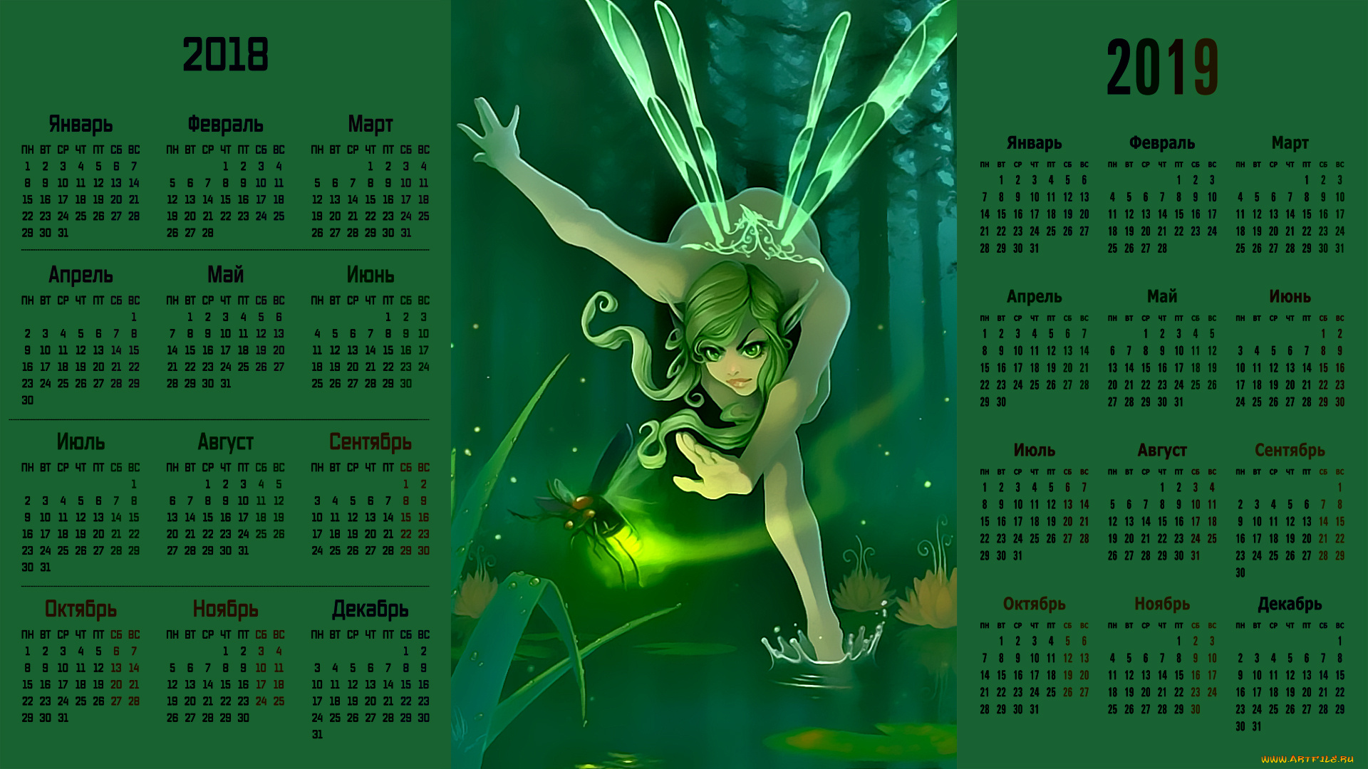 календари, фэнтези, крылья, девушка, вода