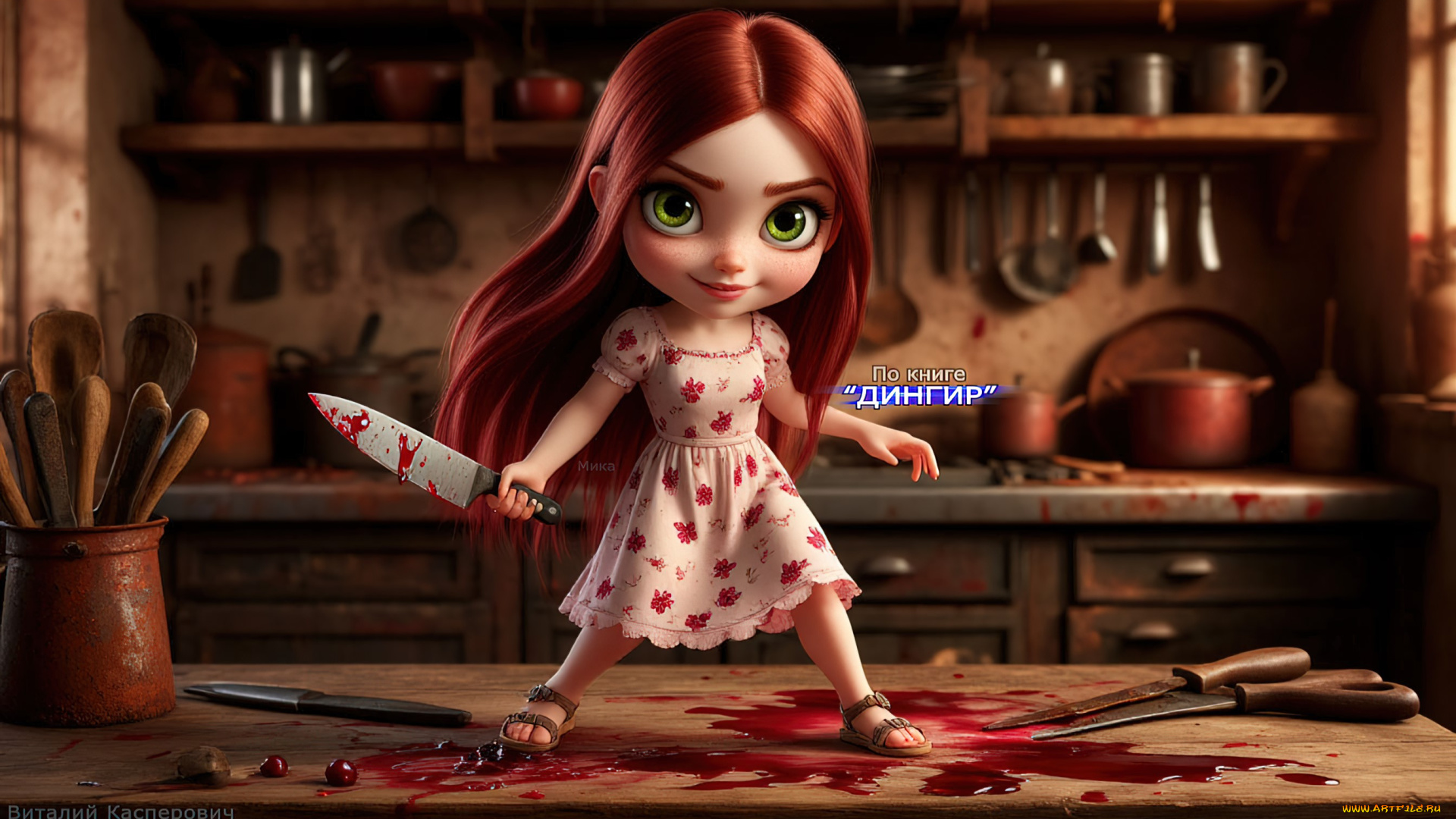 мика, , по, книге, “дингир”, 3д, графика, ужас, , horror, арт, иллюстрация, обои, девушки, розовое, платье, кровь, нож, маньячка, психология, красивые, хоррор, ужасы, милая, девушка