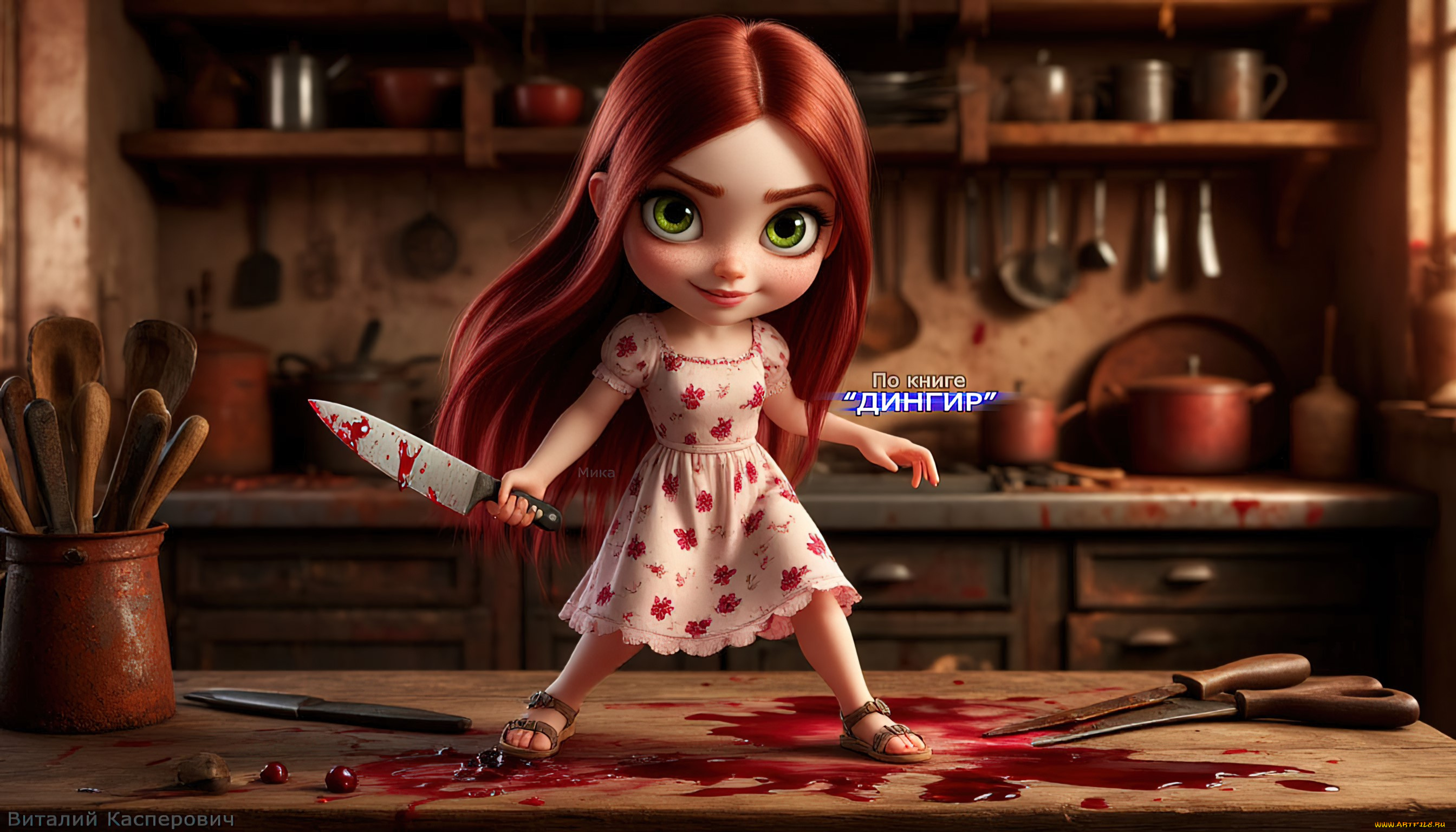 мика, , по, книге, “дингир”, 3д, графика, ужас, , horror, арт, иллюстрация, обои, девушки, розовое, платье, кровь, нож, маньячка, психология, красивые, хоррор, ужасы, милая, девушка