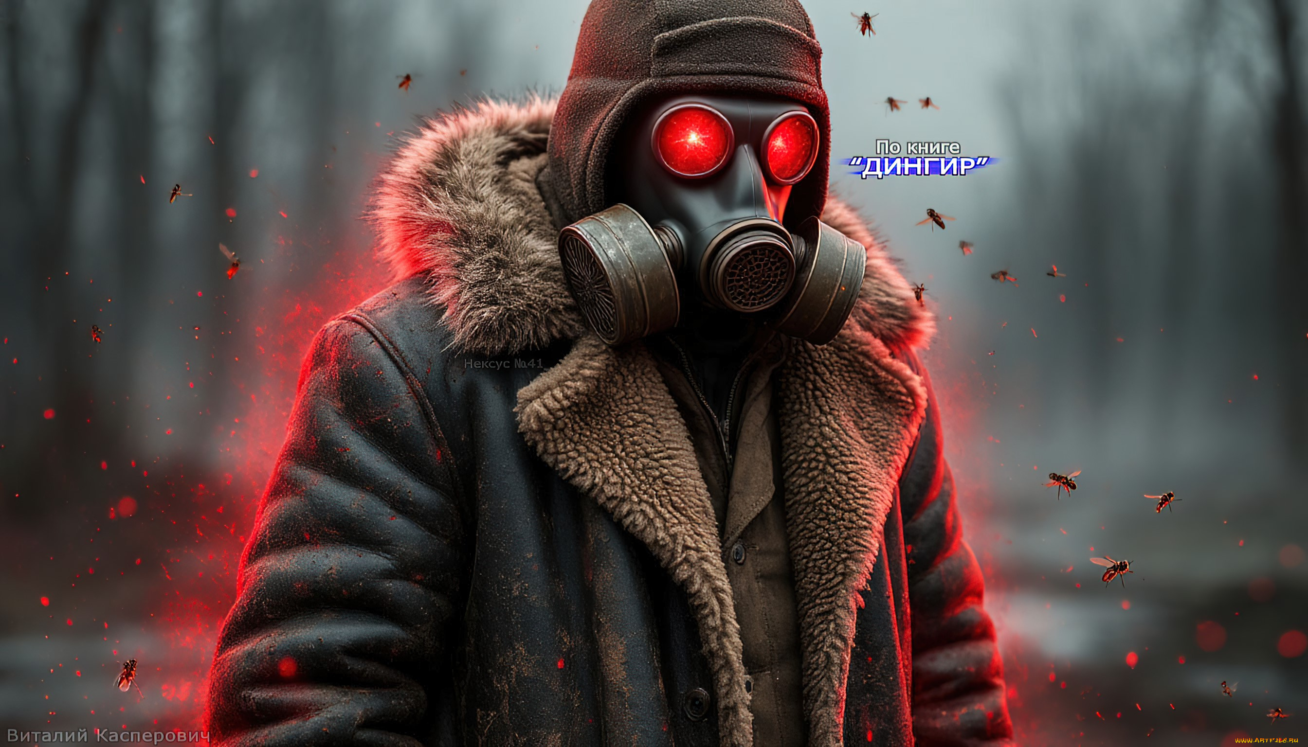 нексус, №41, по, книге, “дингир”, 3д, графика, фантазия, , fantasy, нексус, по, книге, дингир, существа, ангелы, демоны, арт, иллюстрации, арты, противогазы, картинки, книгам