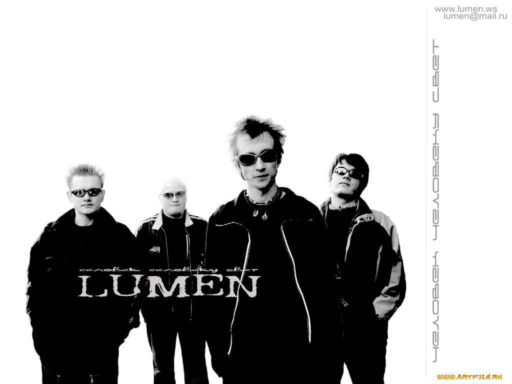 музыка, lumen