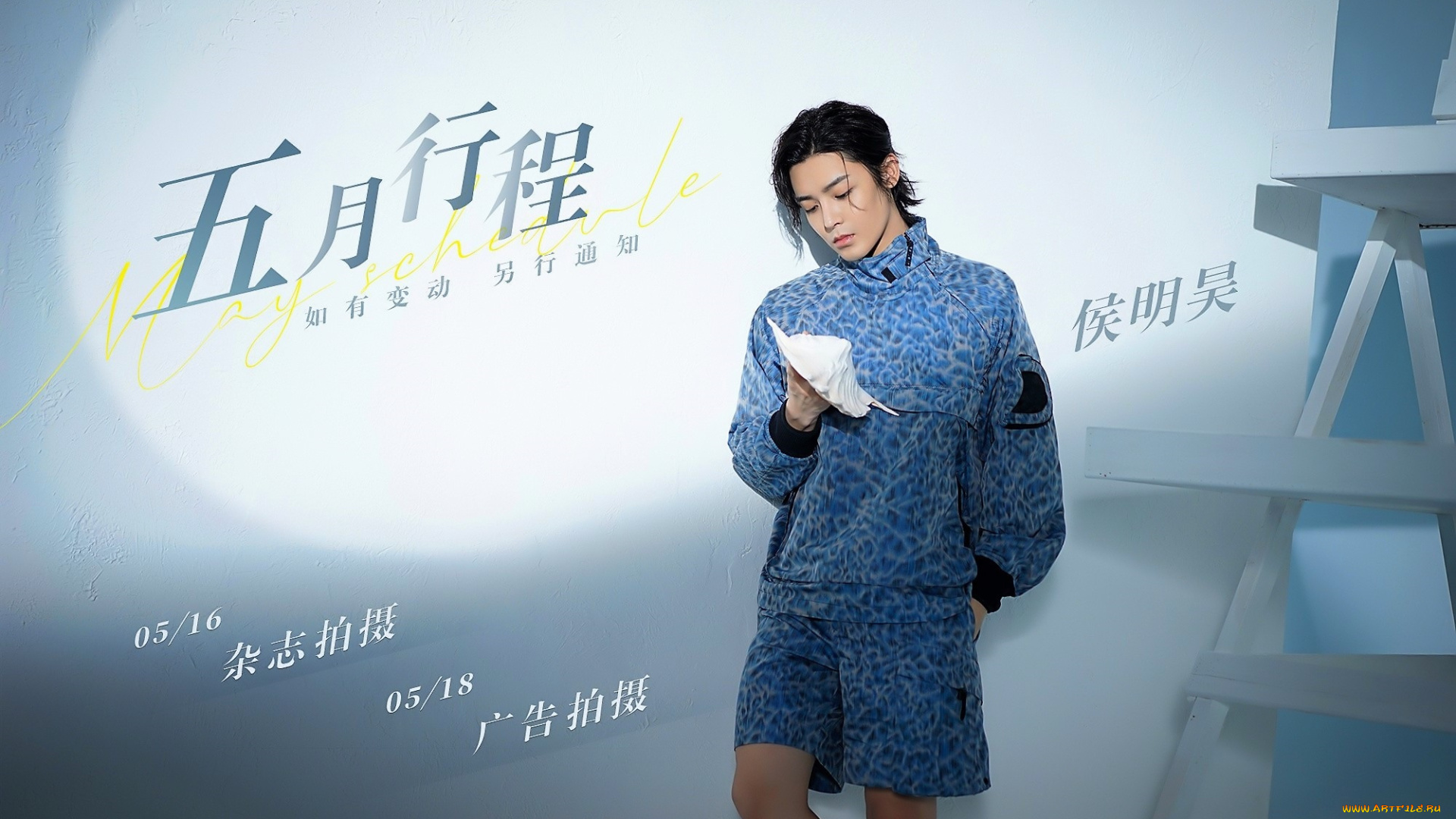 мужчины, hou, ming, hao, актер, толстовка, шорты, стена