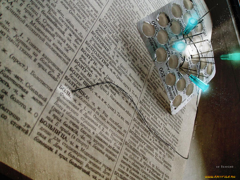 страдание, разное