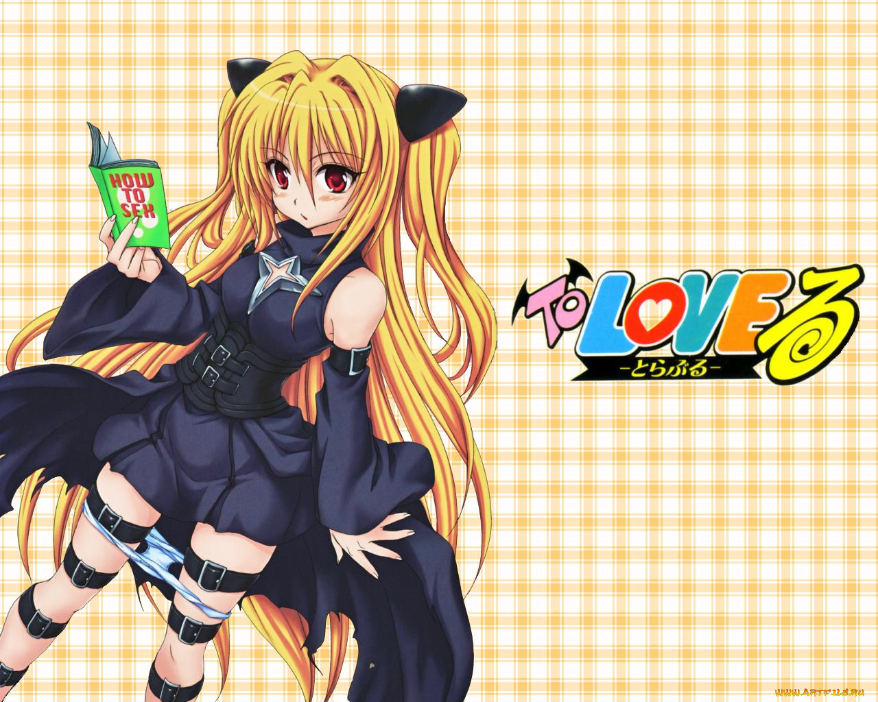 аниме, to, love, ru