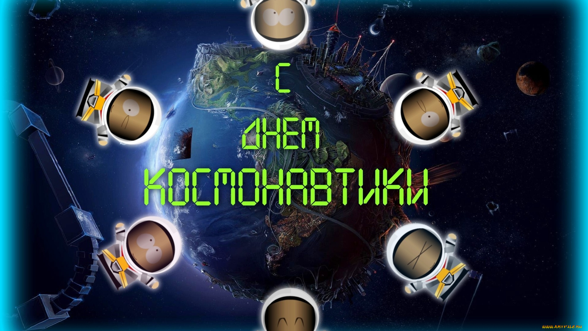 праздничные, день, космонавтики, земля