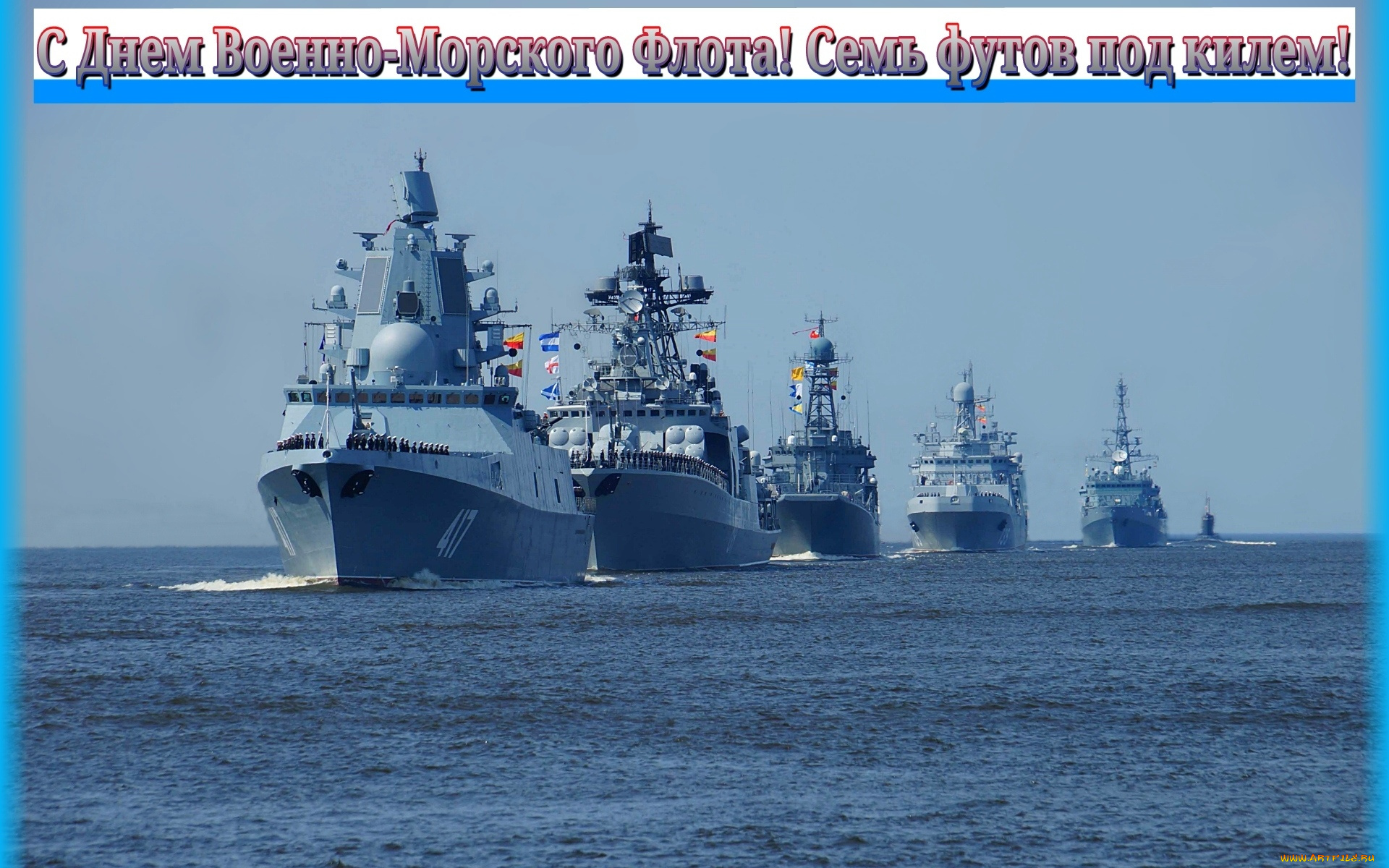 праздничные, другое, корабли, море