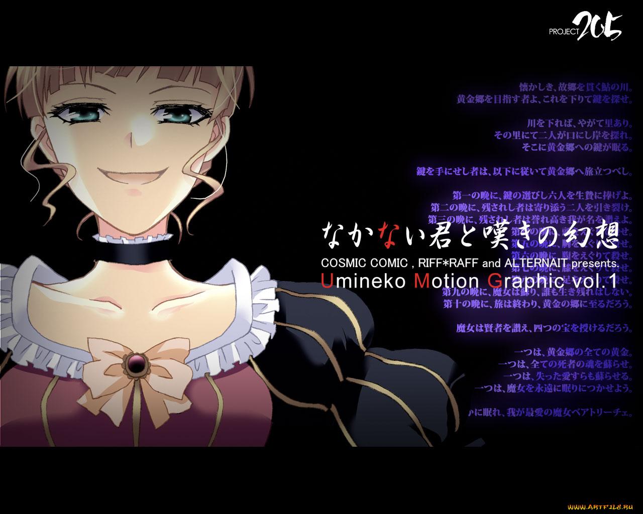 аниме, umineko, no, naku, koro, ni