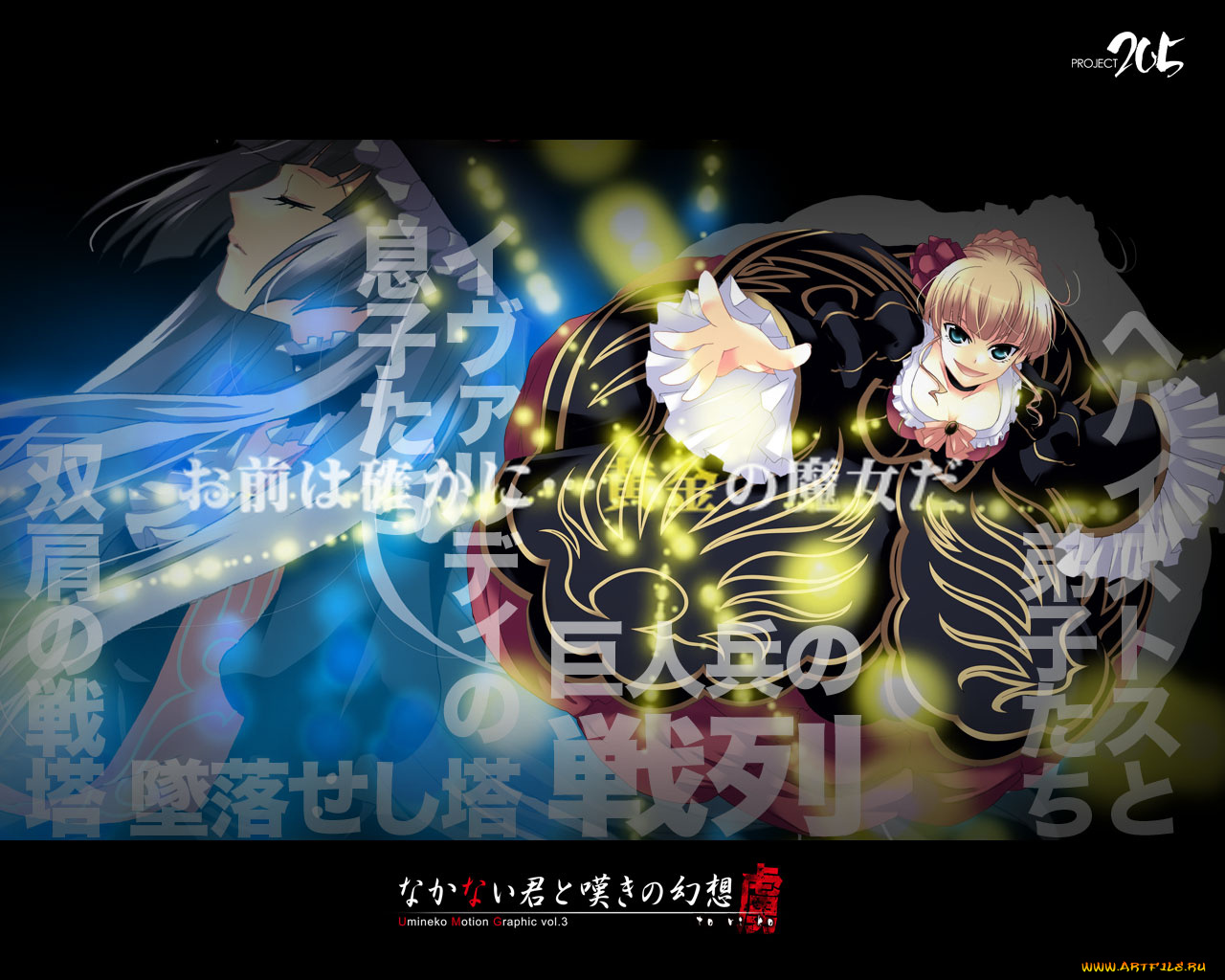 аниме, umineko, no, naku, koro, ni