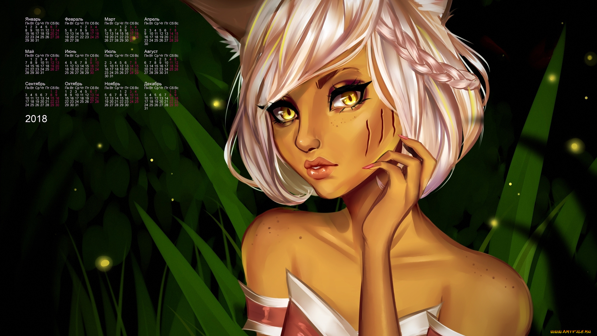 календари, фэнтези, существо, взгляд, растения
