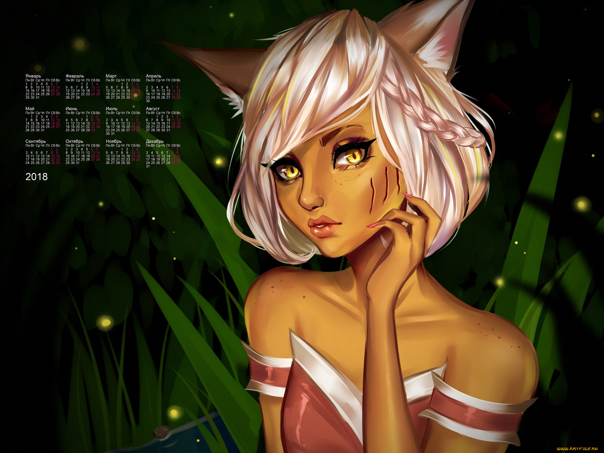 календари, фэнтези, существо, взгляд, растения