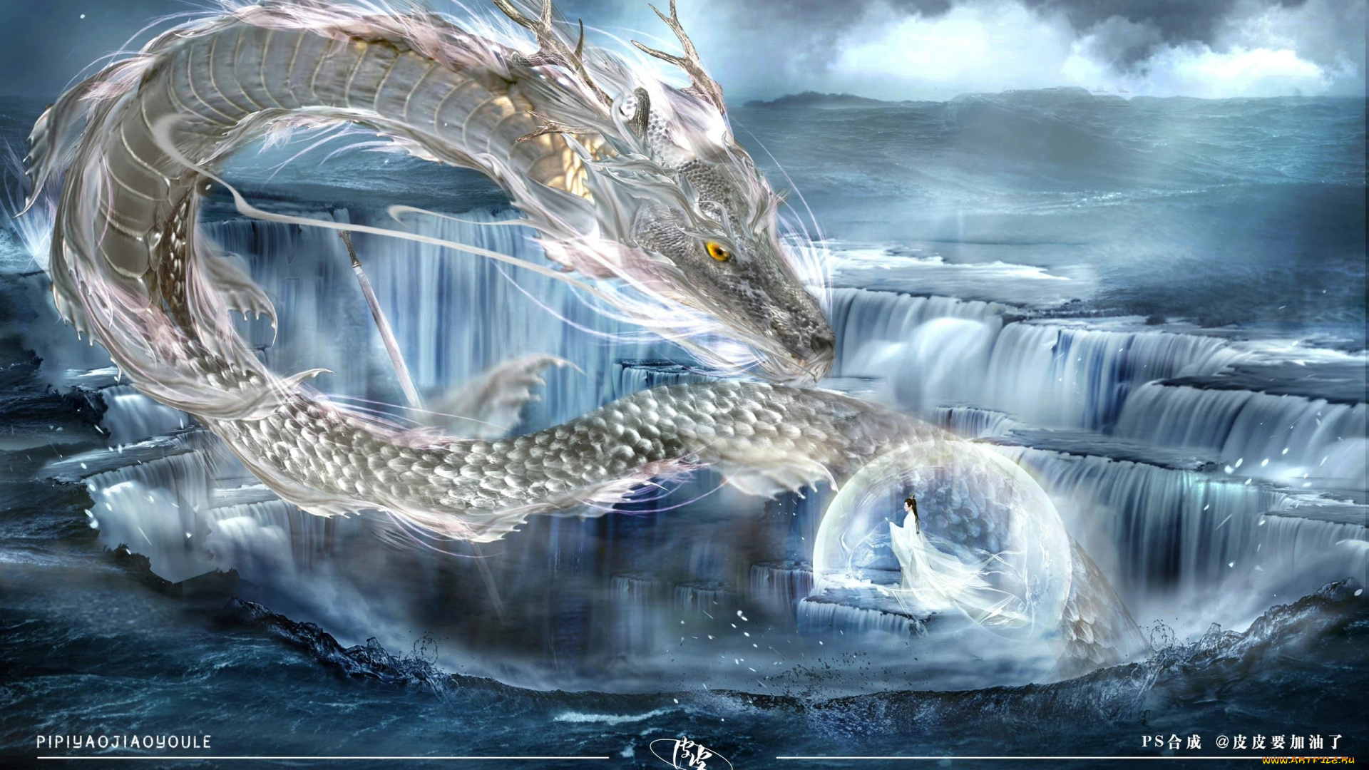 рисованное, кино, , мультфильмы, дракон, небожитель, водопад