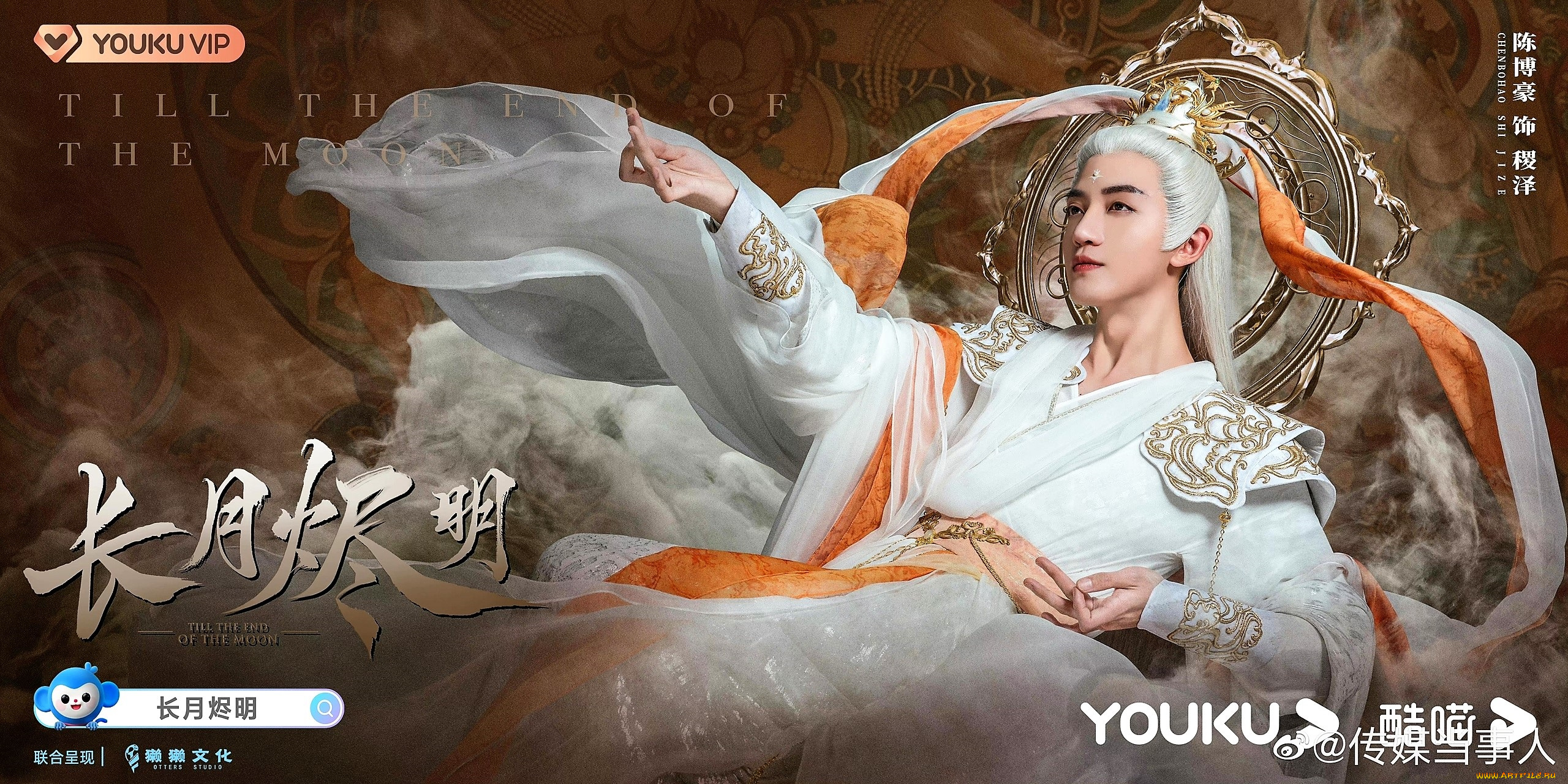 кино, фильмы, till, the, end, of, the, moon, персонаж, наряд