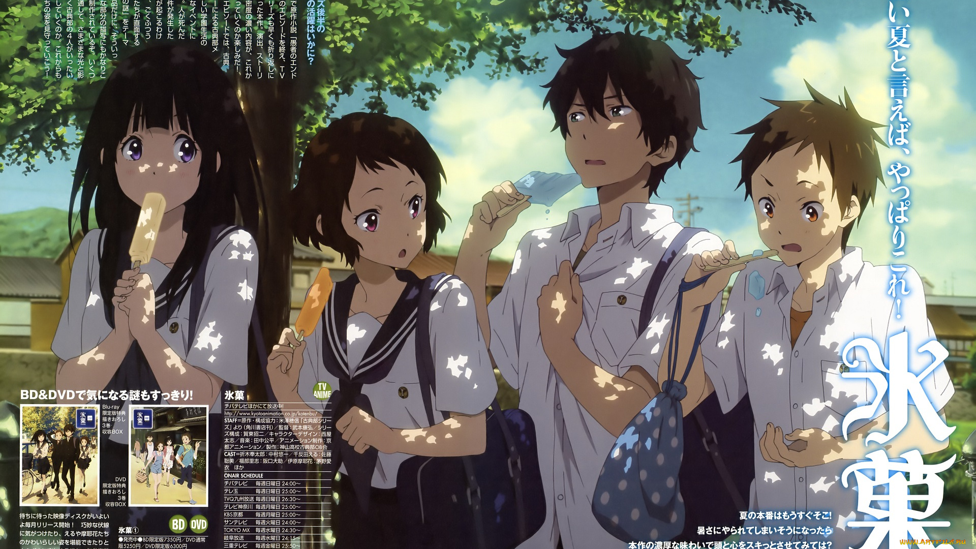 аниме, hyouka, персонажи, школьники