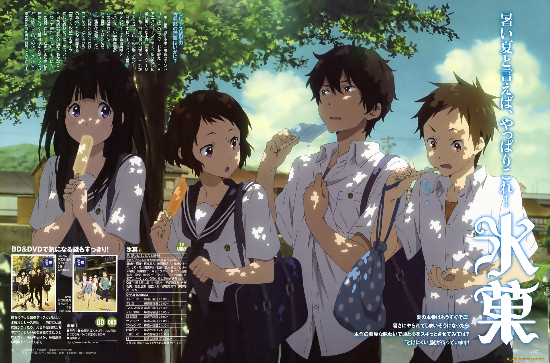 аниме, hyouka, персонажи, школьники