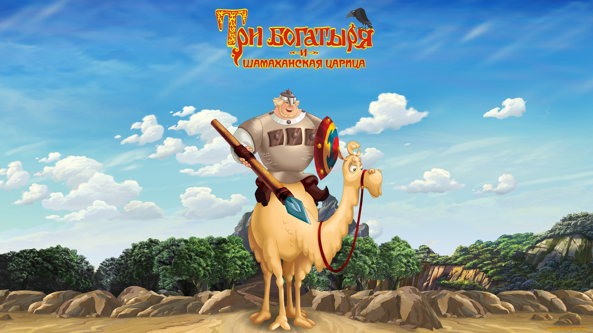 три, богатыря, шамаханская, царица, мультфильмы