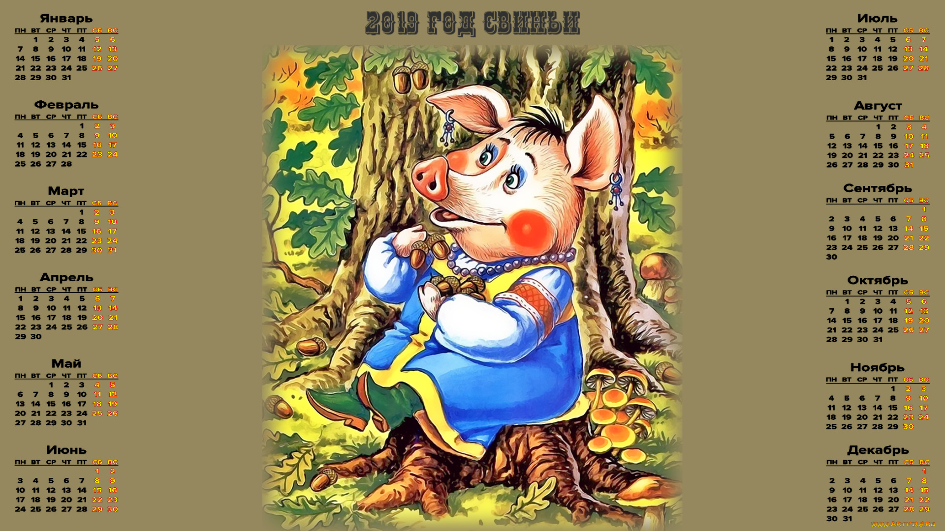 календари, праздники, , салюты, листья, дерево, поросенок, свинья, дуб, желудь