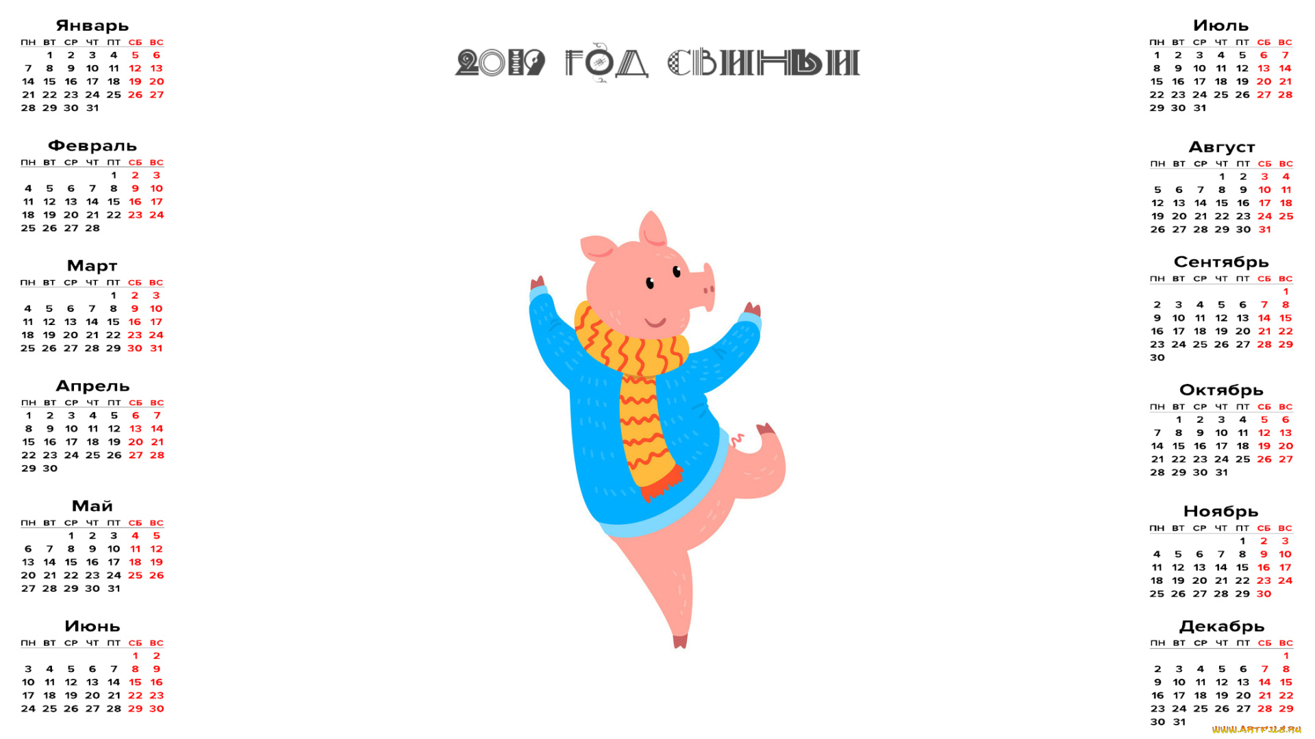 календари, праздники, , салюты, шарф, свинья, поросенок