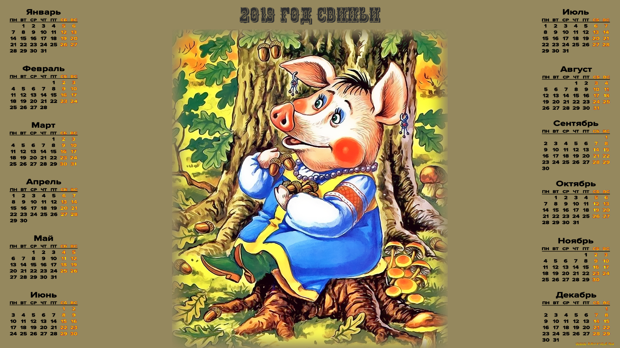 календари, праздники, , салюты, листья, дерево, поросенок, свинья, дуб, желудь