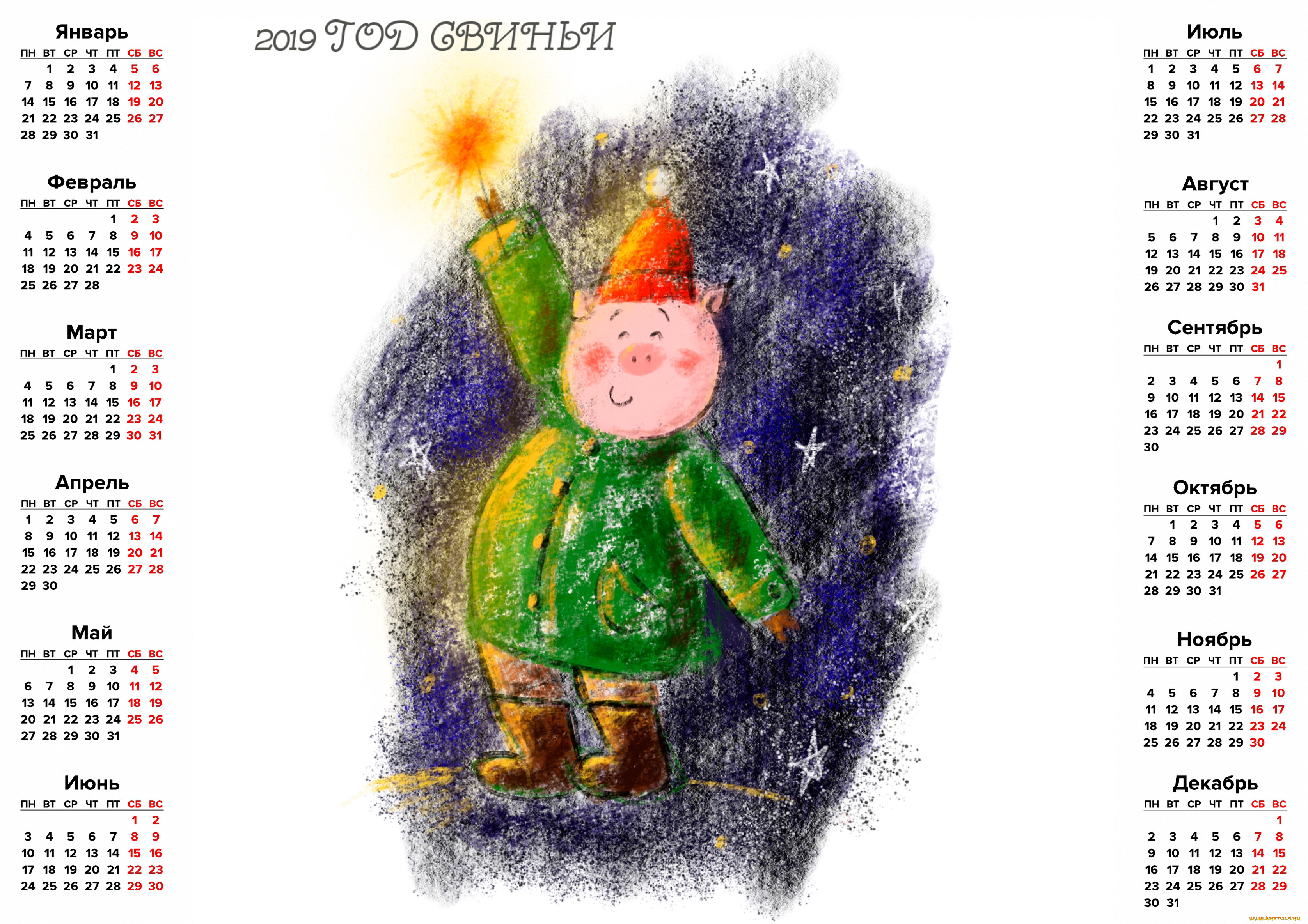 календари, праздники, , салюты, шапка, поросенок