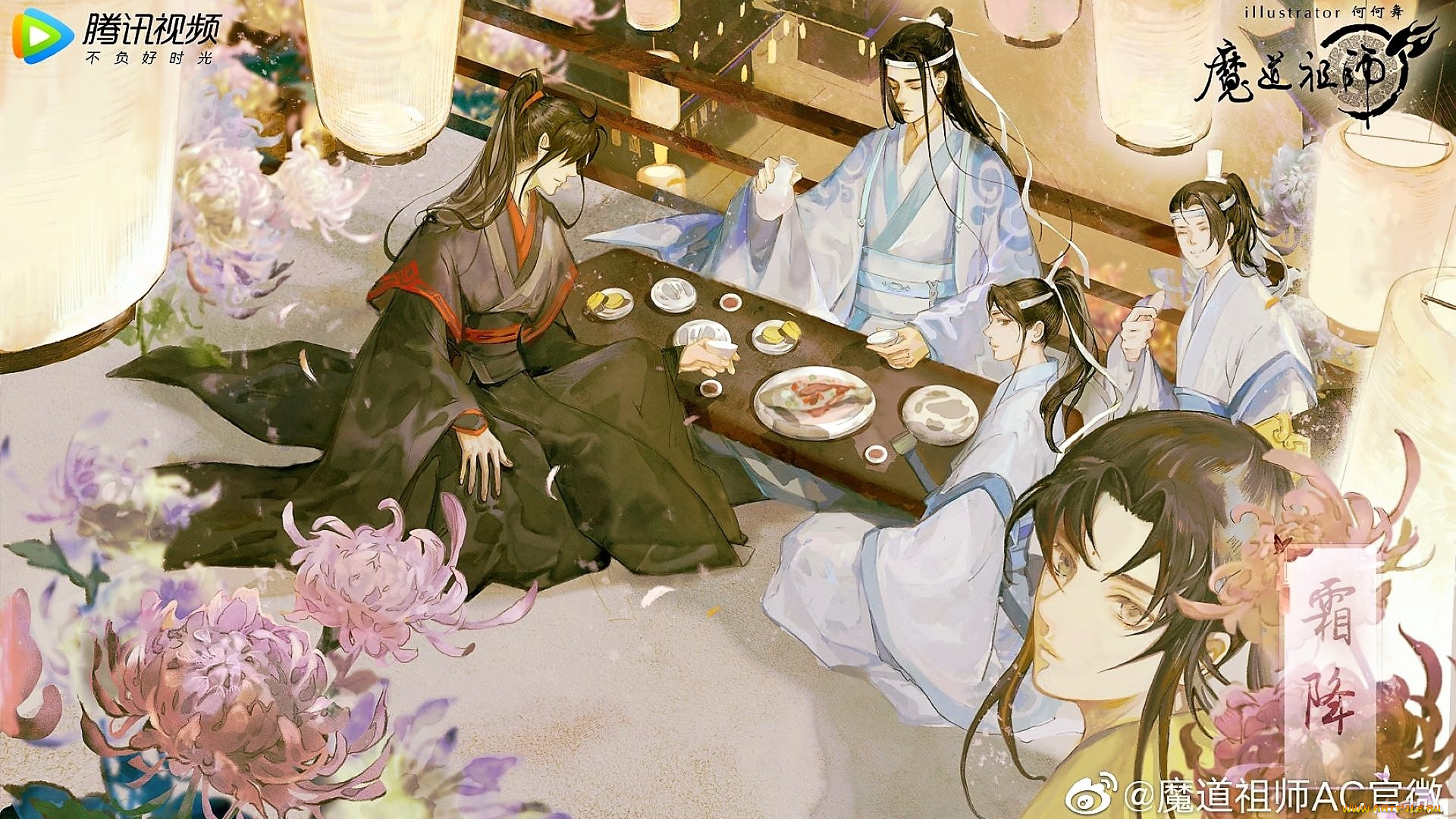 аниме, mo, dao, zu, shi, вэй, усянь, лань, ванцзи, сычжуй, цзинь, лин, цзинъи