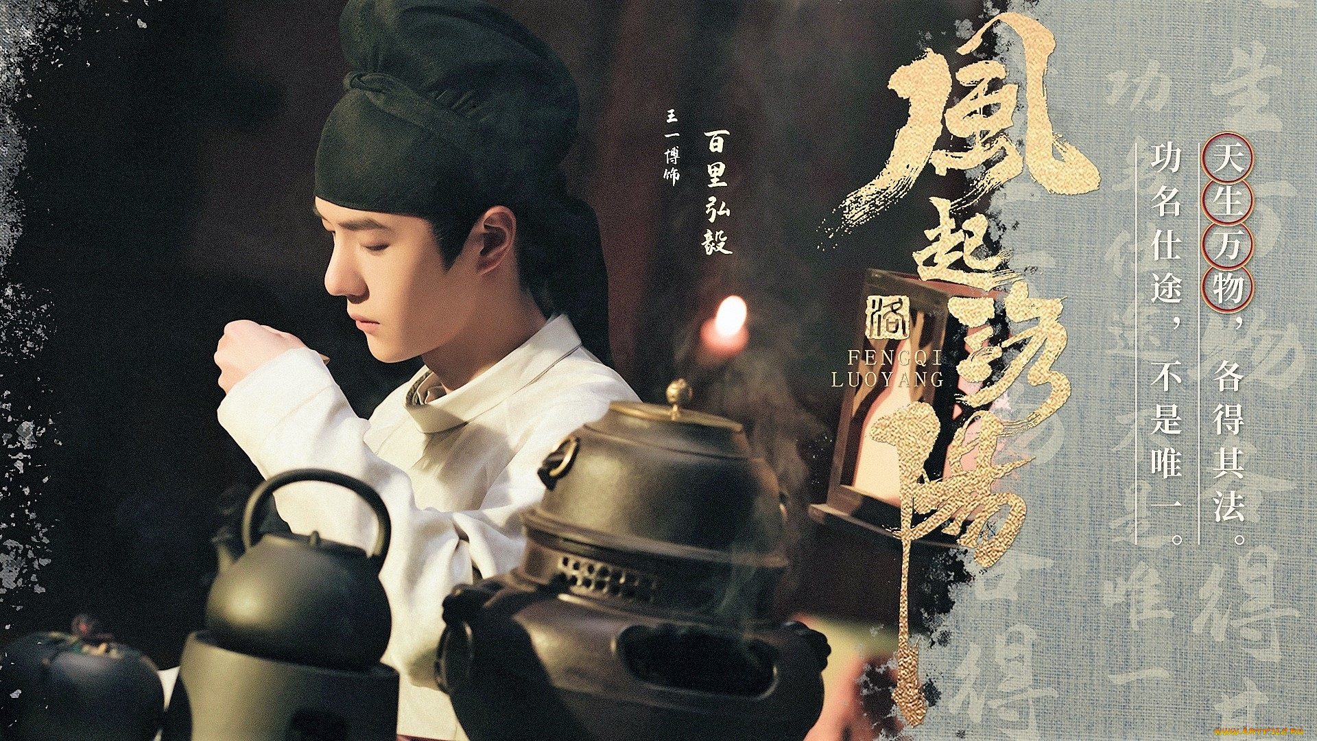 кино, фильмы, fengqi, luoyang, , сериал, байли, хунъи