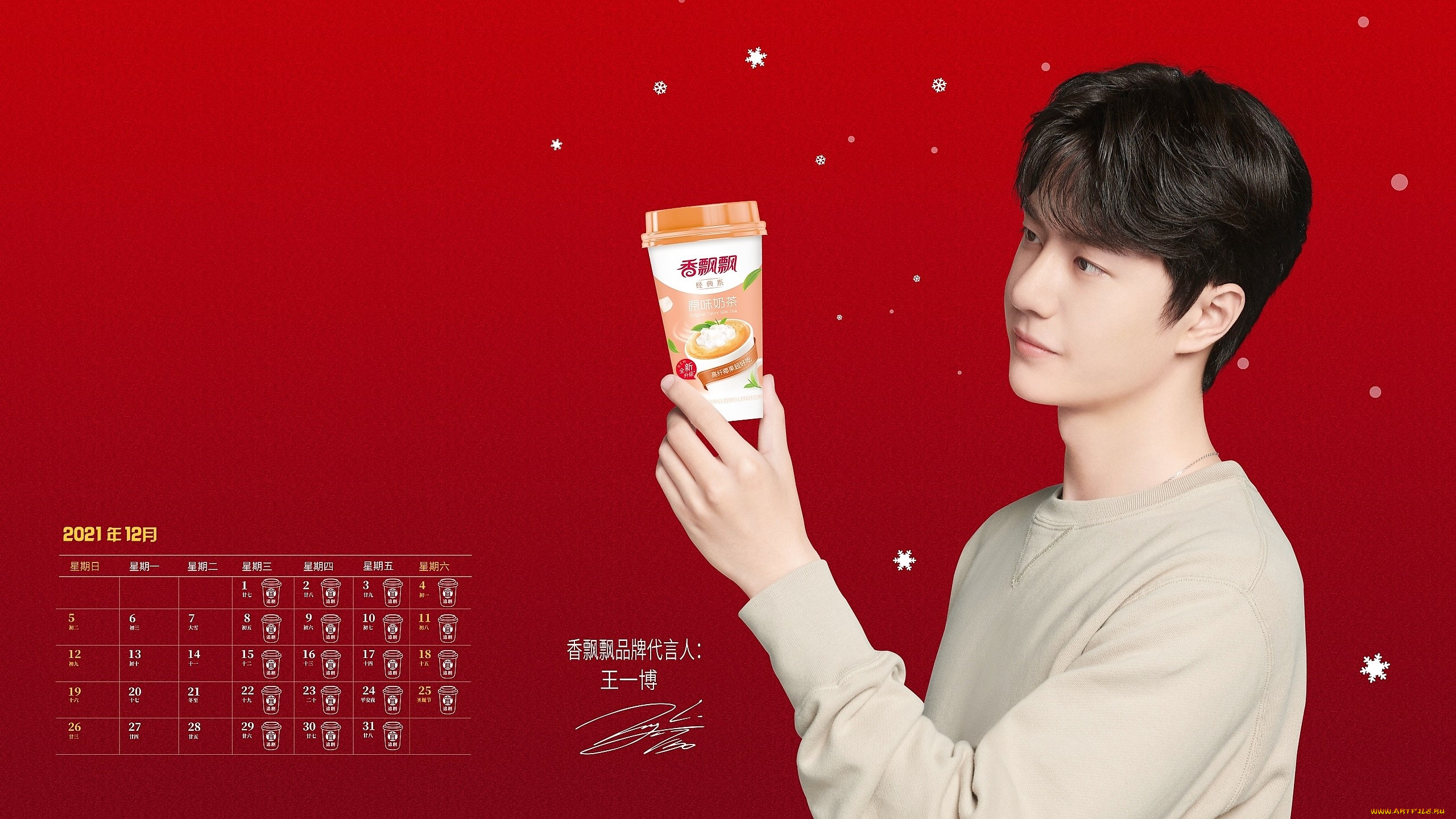 мужчины, wang, yi, bo, актер, певец, свитер, стаканчик