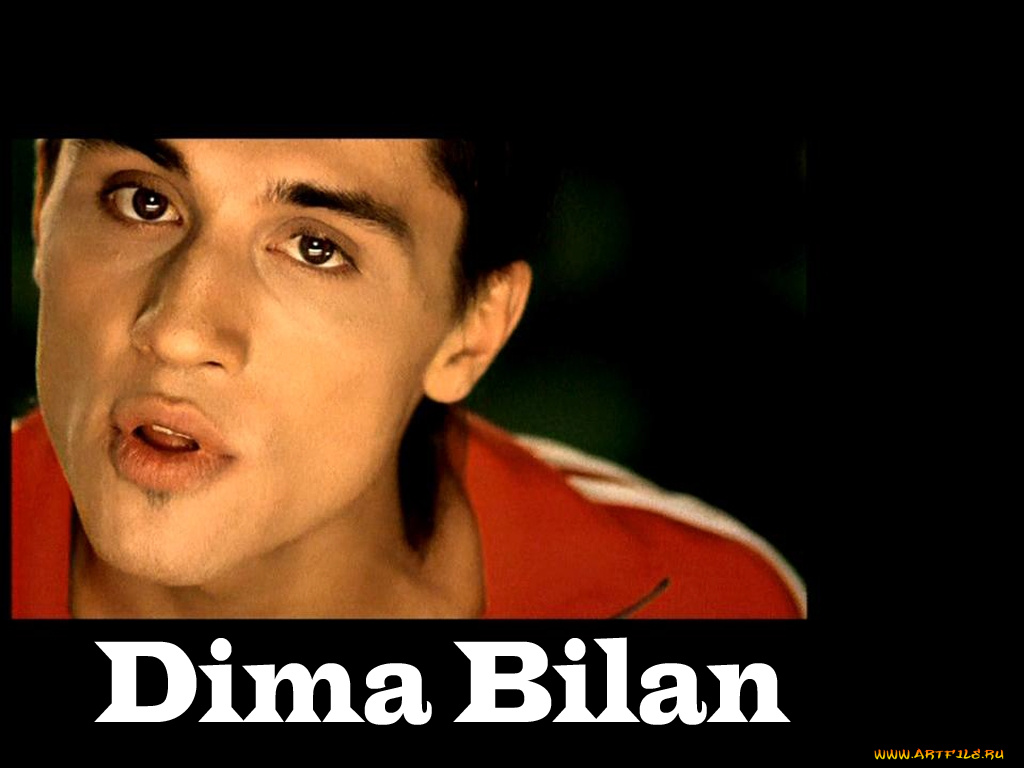 дима, билан, музыка