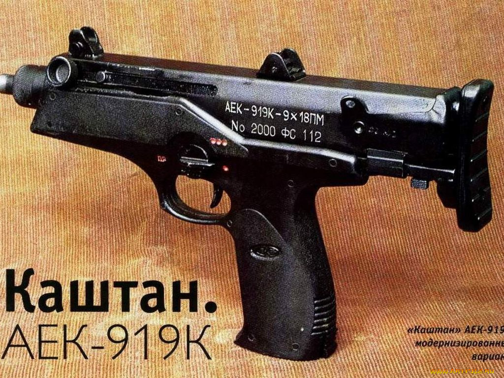 оружие, автоматы