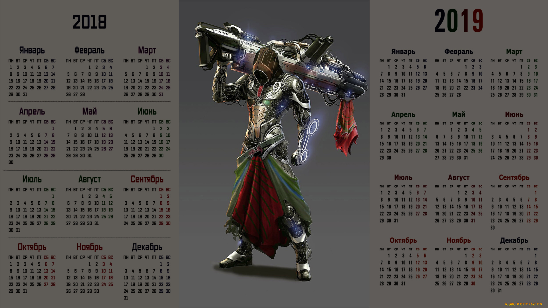 календари, фэнтези, оружие