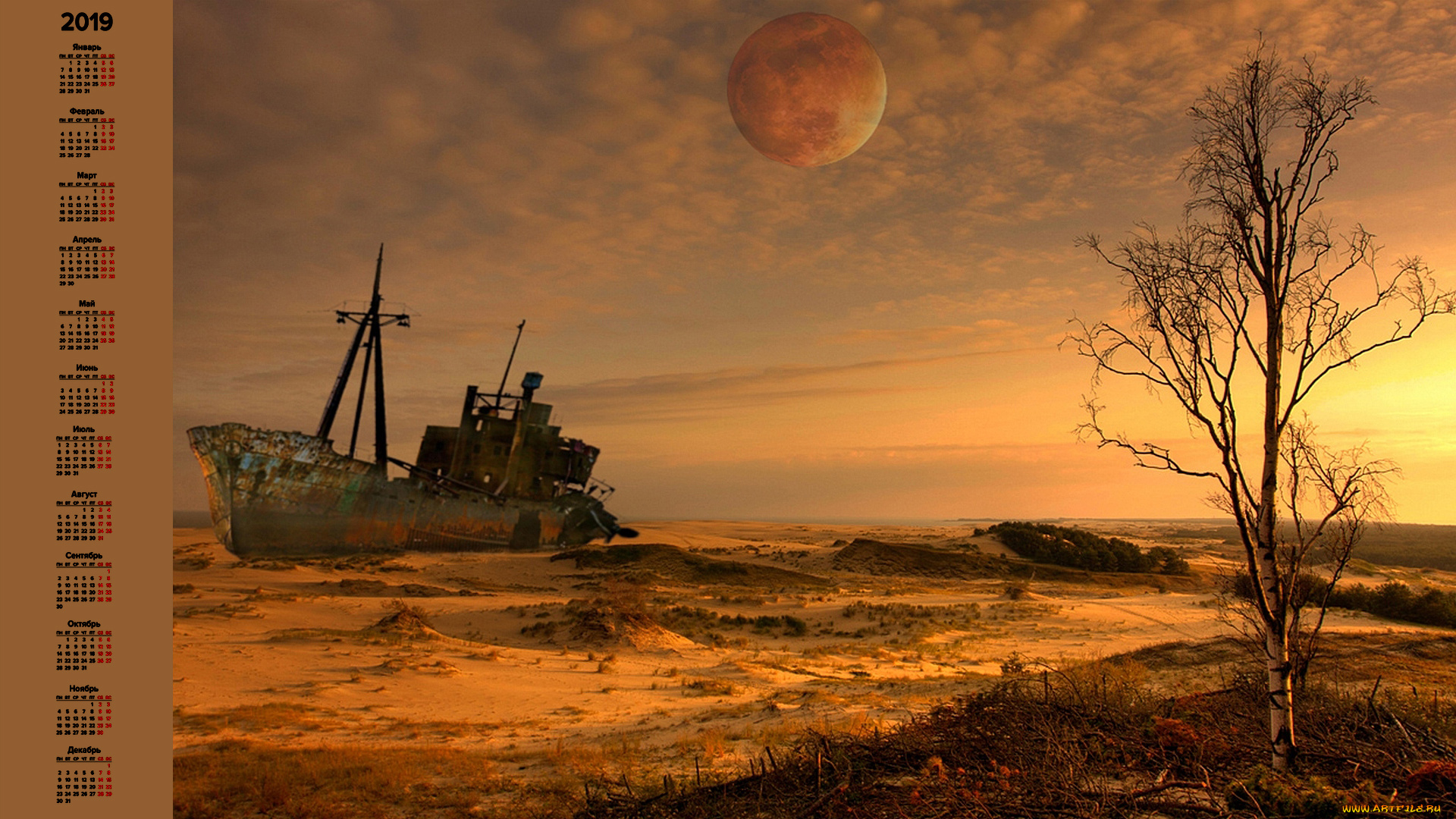 календари, компьютерный, дизайн, корабль, планета, дерево