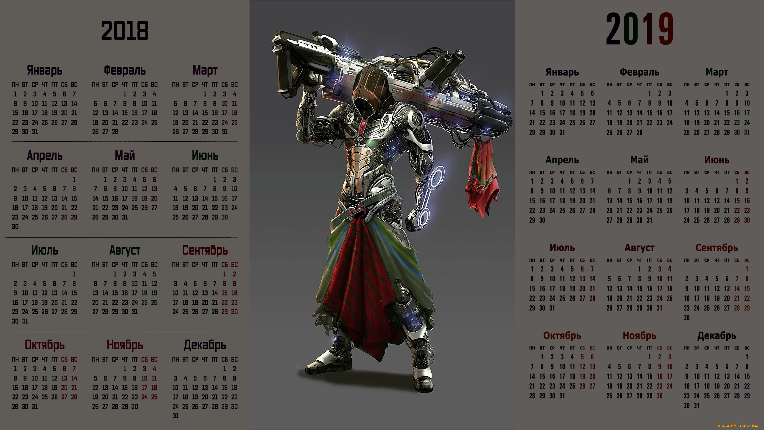 календари, фэнтези, оружие