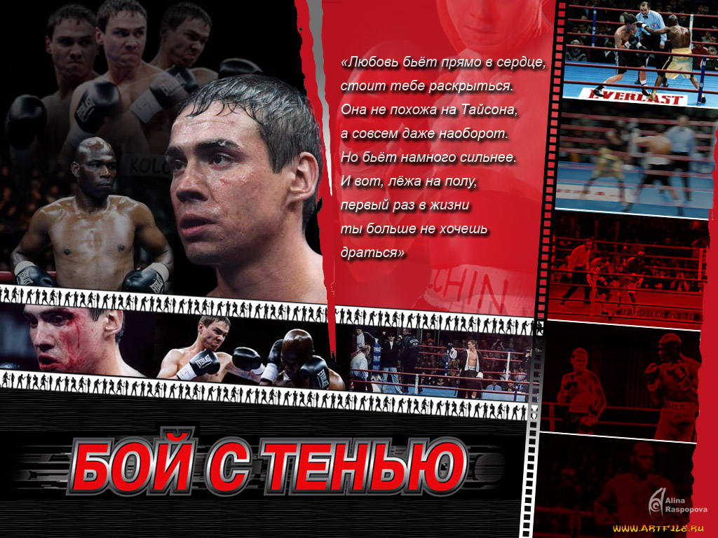 кино, фильмы, бой, тенью