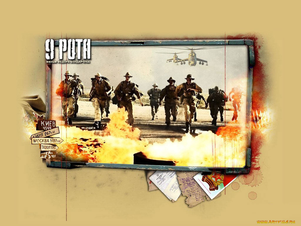 кино, фильмы, рота