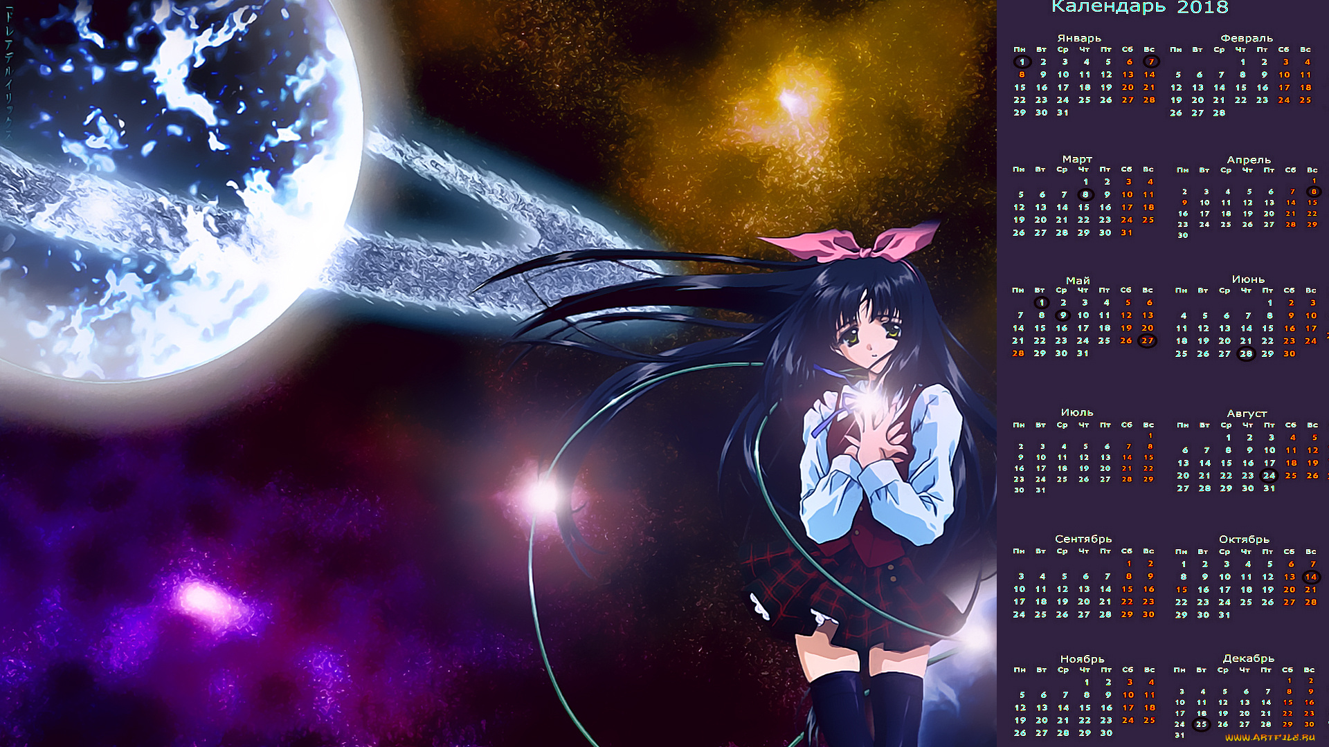 календари, аниме, взгляд, девушка, планета