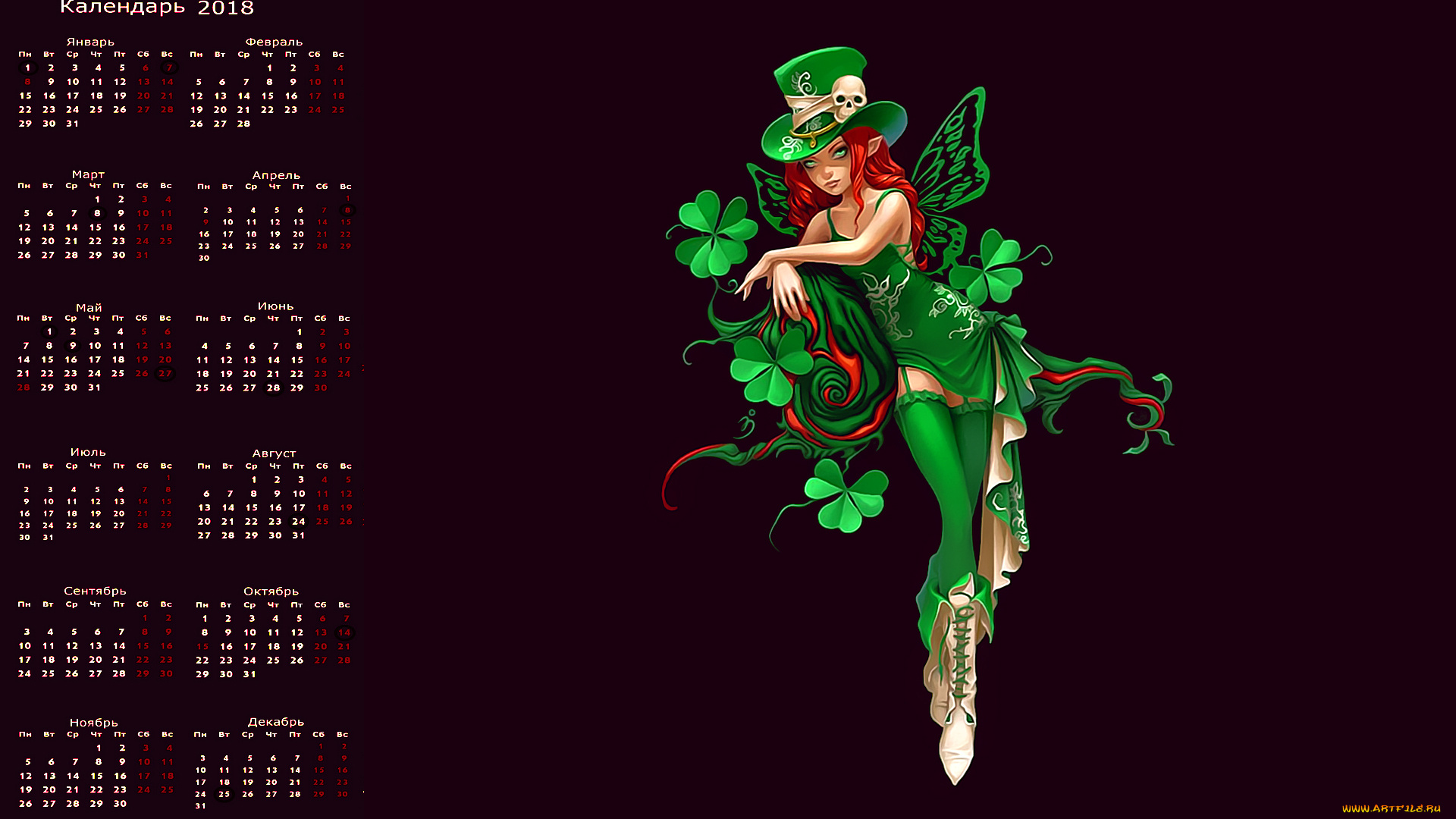 календари, фэнтези, шляпа, череп, девушка, взгляд